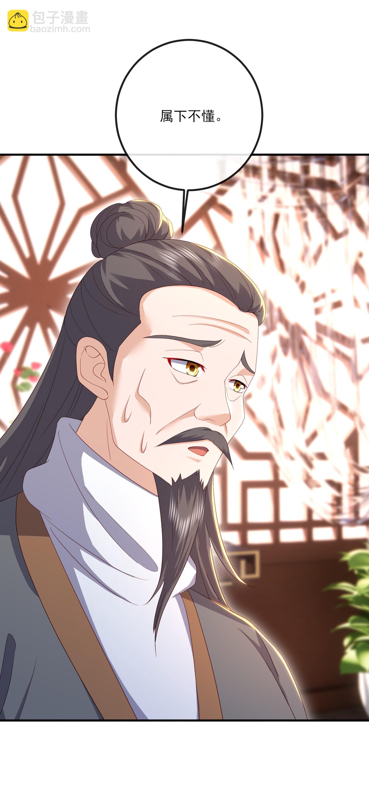 🍚仙武帝尊 第536话 再遇沧溟 第8页