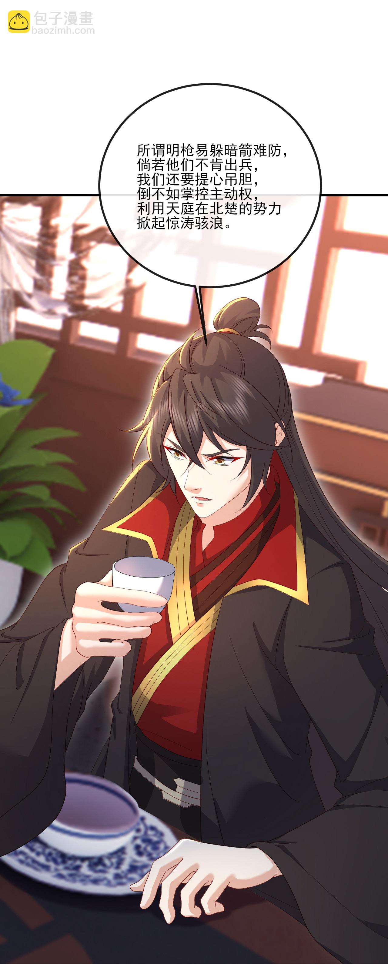 🍚仙武帝尊 第536话 再遇沧溟 第9页