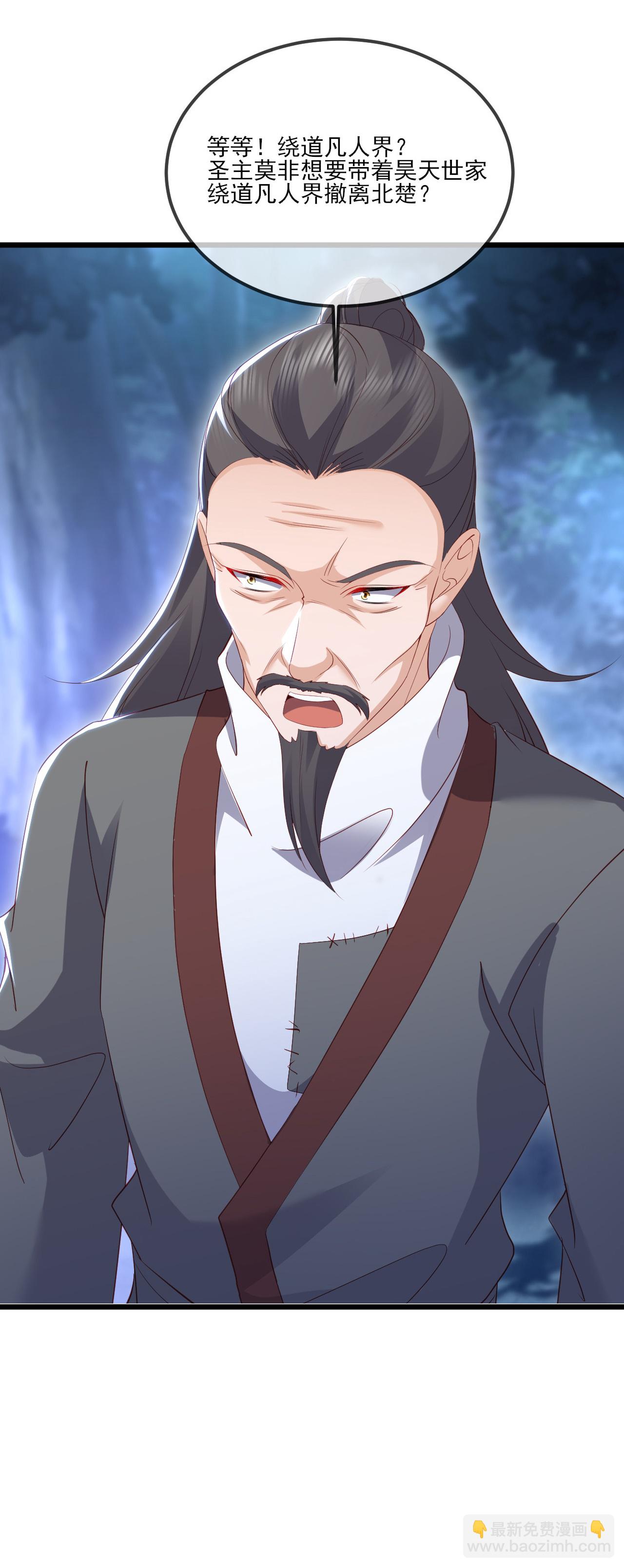🍚仙武帝尊 第538话 百密一疏 第21页