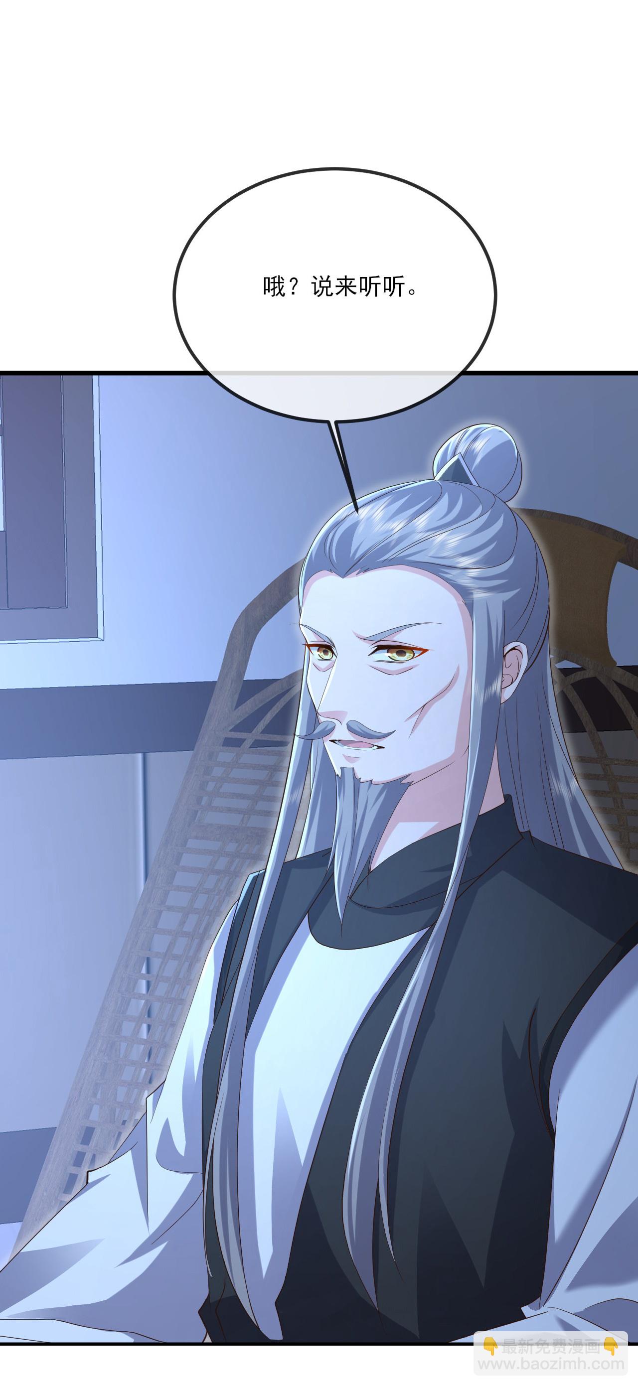 🍚仙武帝尊 第538话 百密一疏 第27页