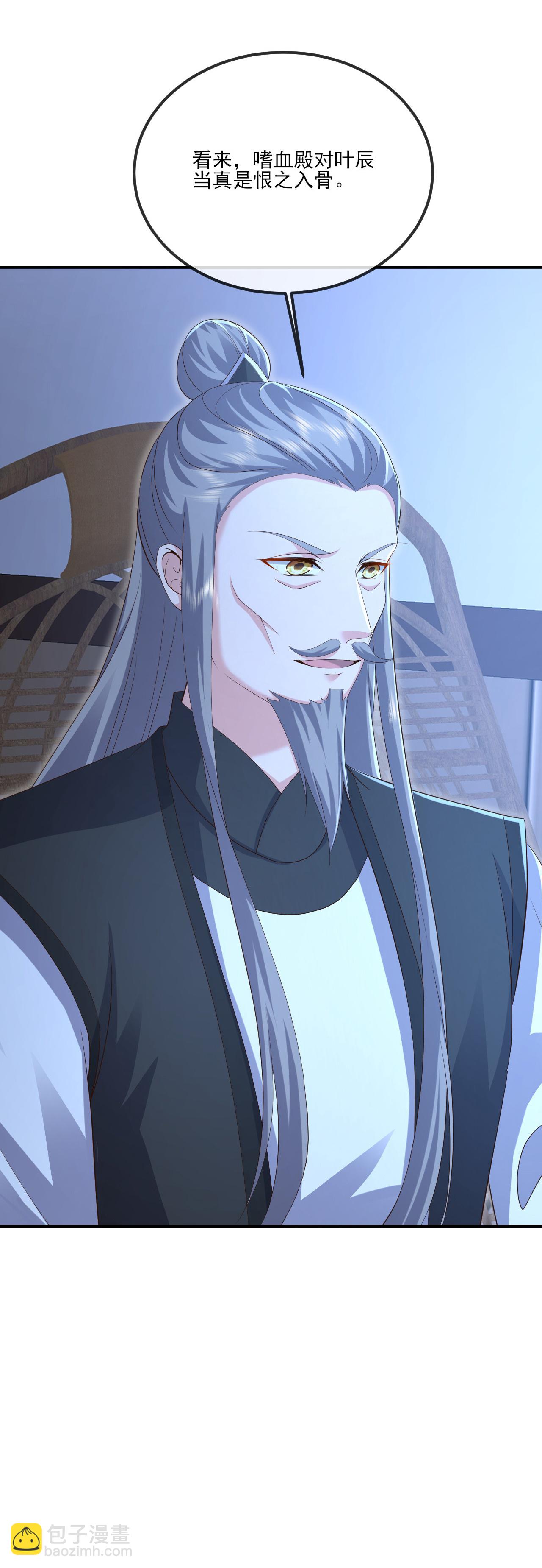 🍚仙武帝尊 第538话 百密一疏 第31页