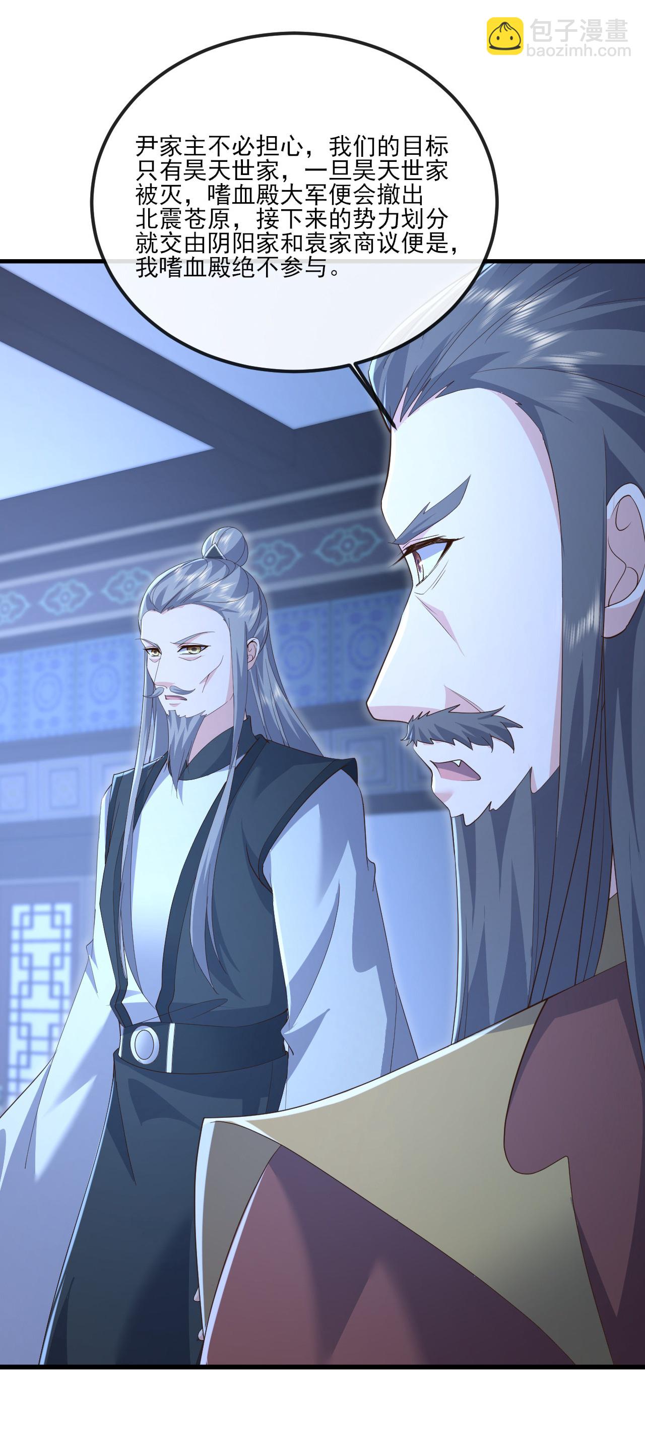🍚仙武帝尊 第538话 百密一疏 第34页