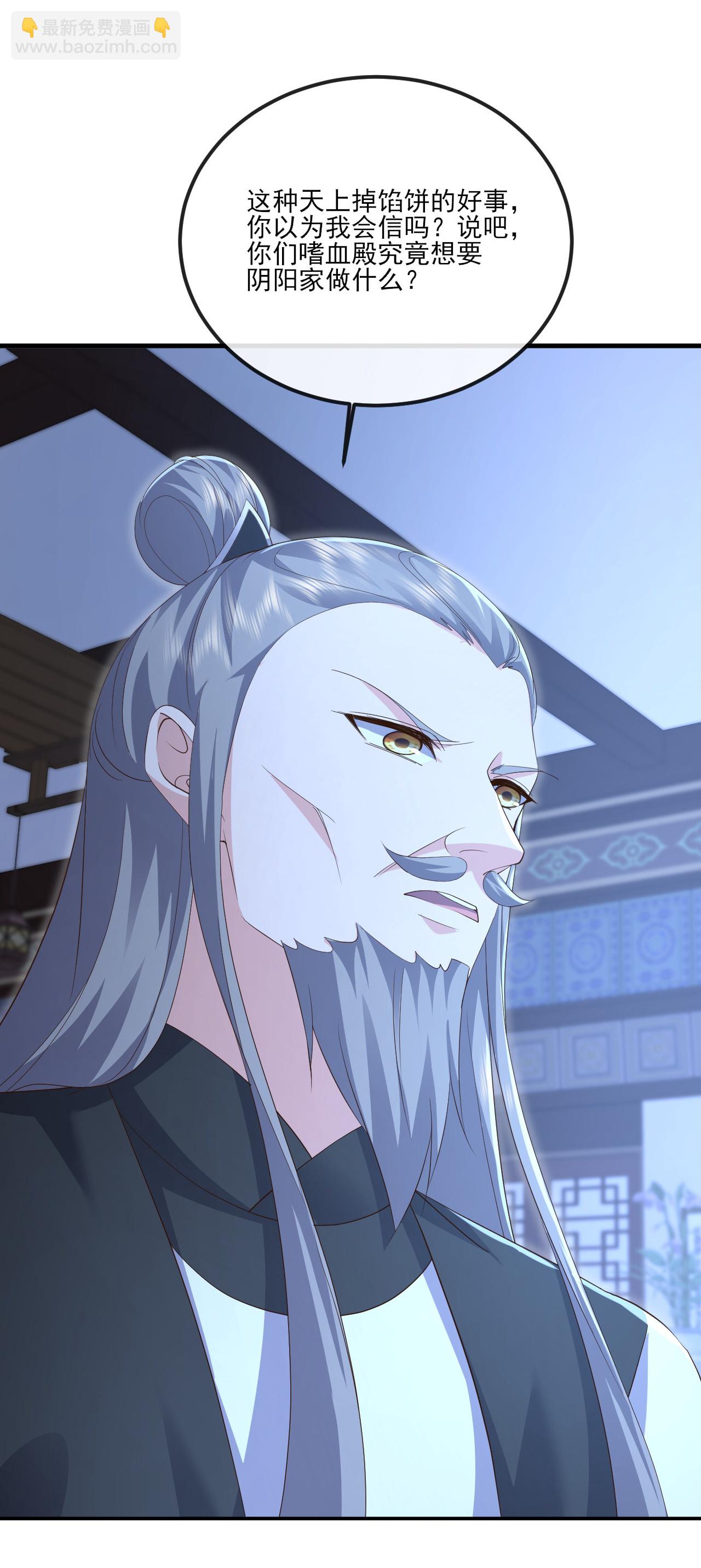 🍚仙武帝尊 第538话 百密一疏 第35页