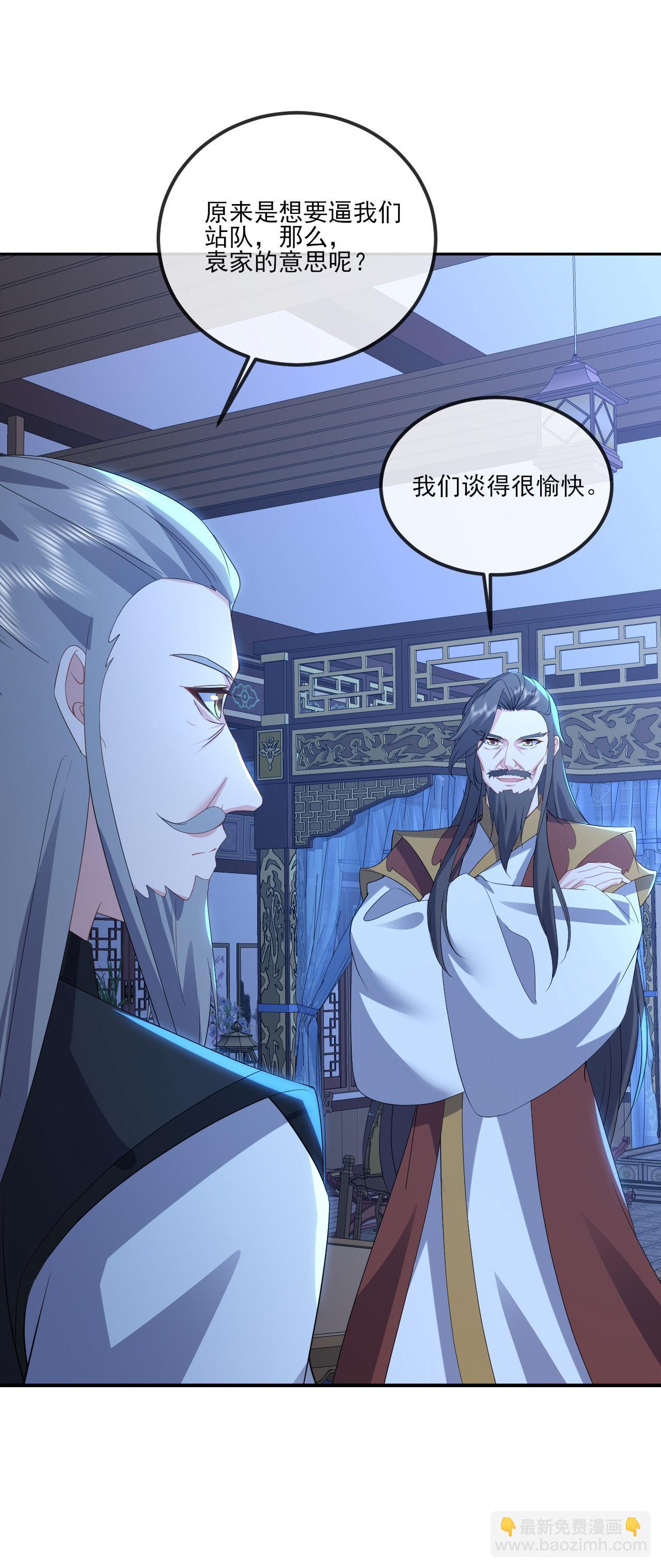 🍚仙武帝尊 第538话 百密一疏 第37页