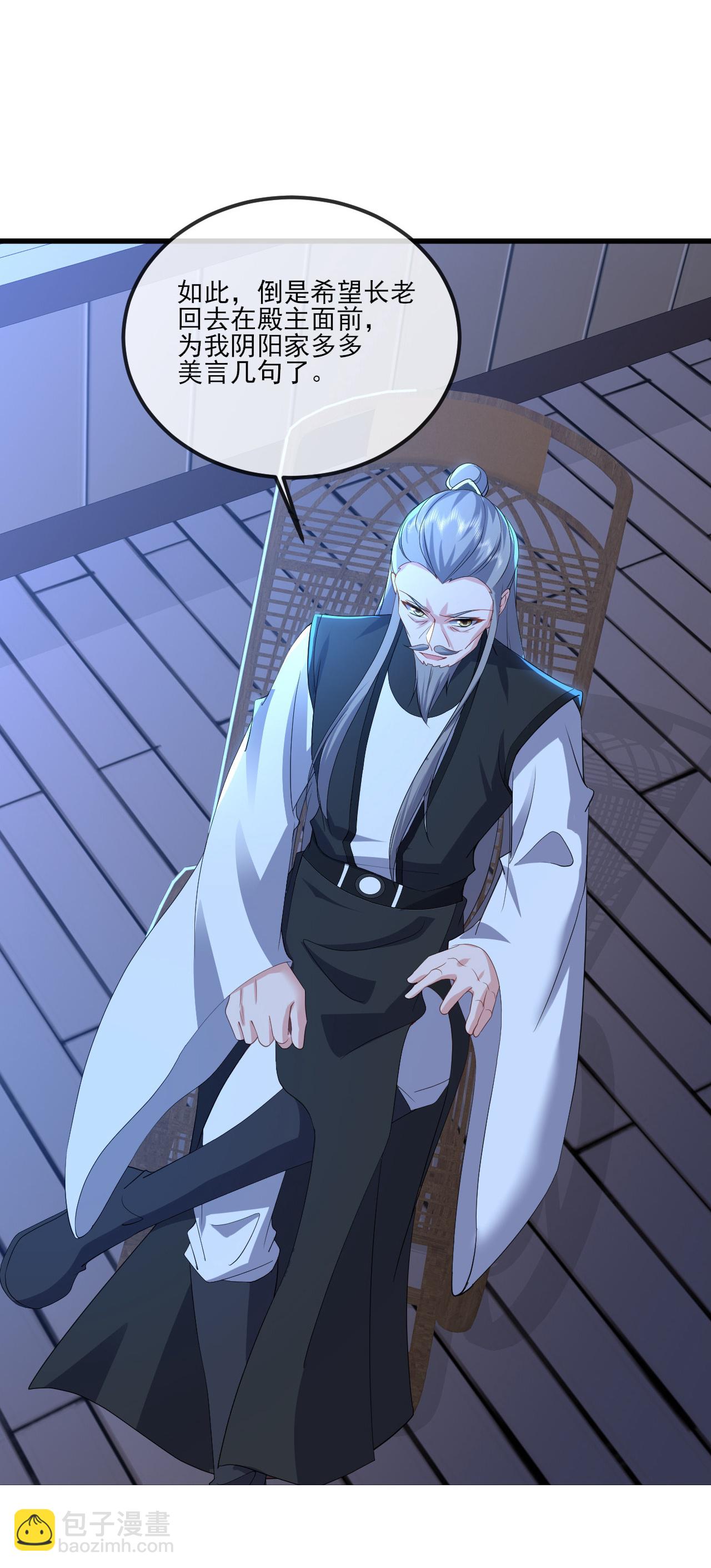 🍚仙武帝尊 第538话 百密一疏 第38页