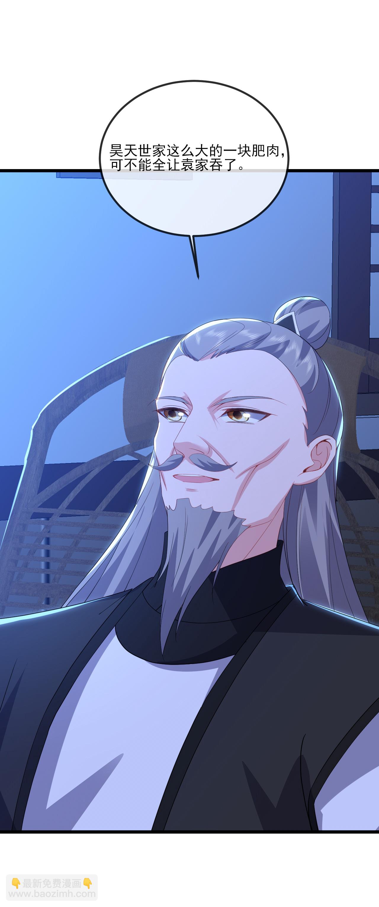 🍚仙武帝尊 第538话 百密一疏 第42页