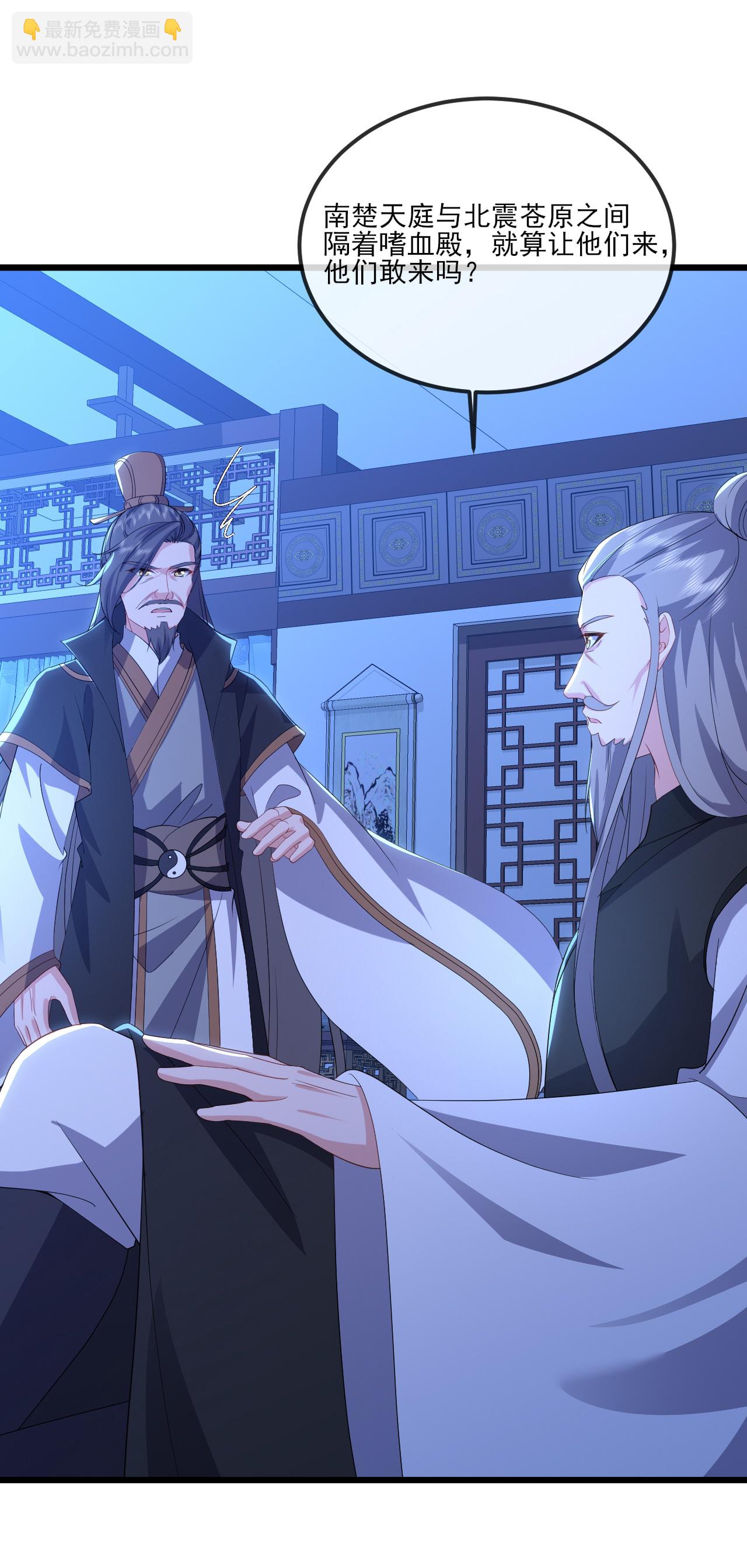 🍚仙武帝尊 第538话 百密一疏 第44页