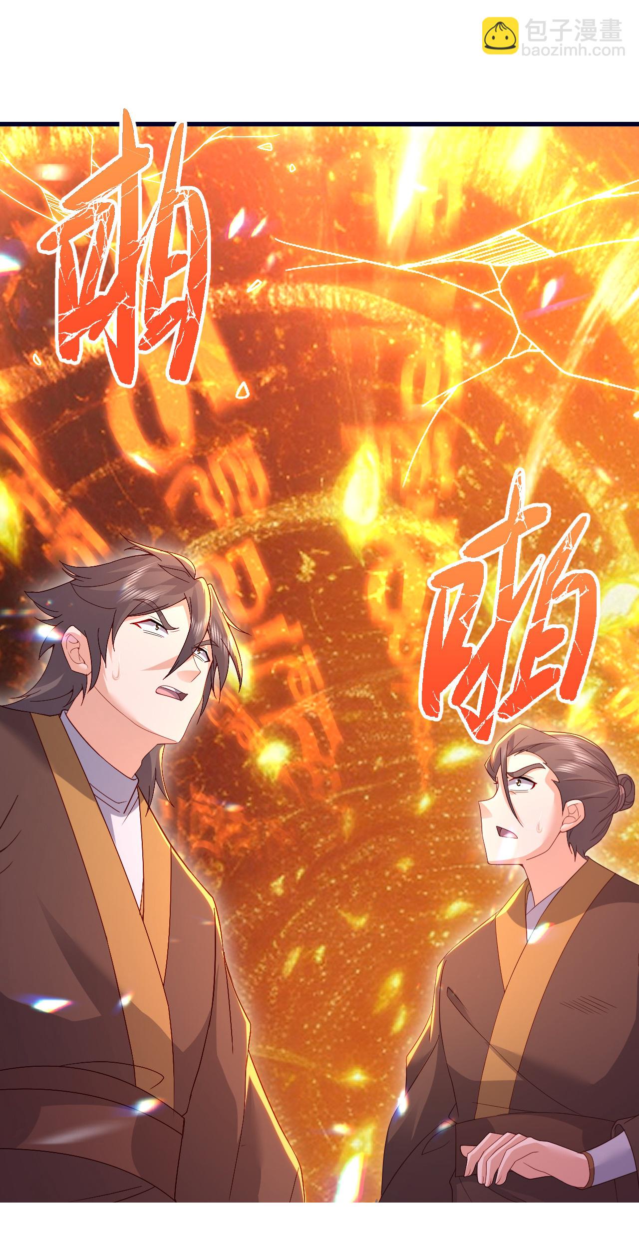🍚仙武帝尊 第542话 笼络 第10页