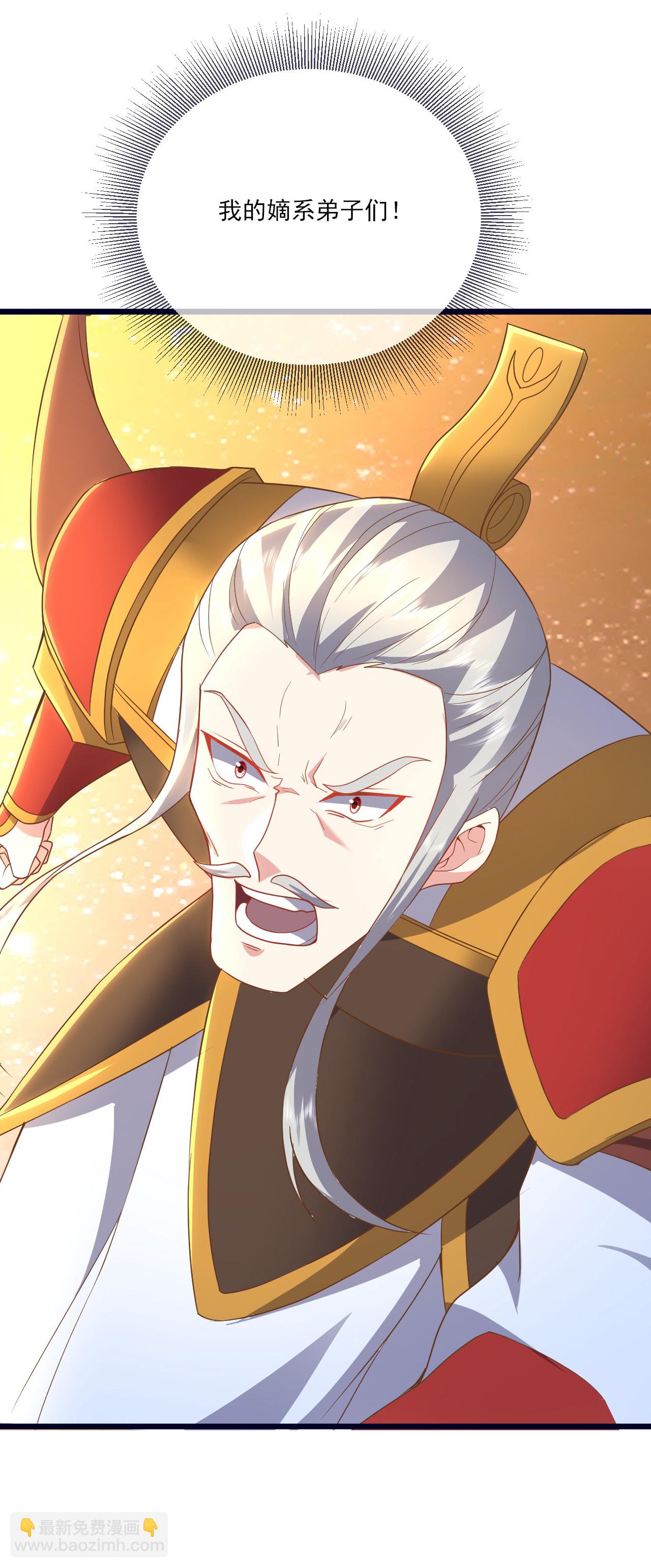🍚仙武帝尊 第542话 笼络 第13页