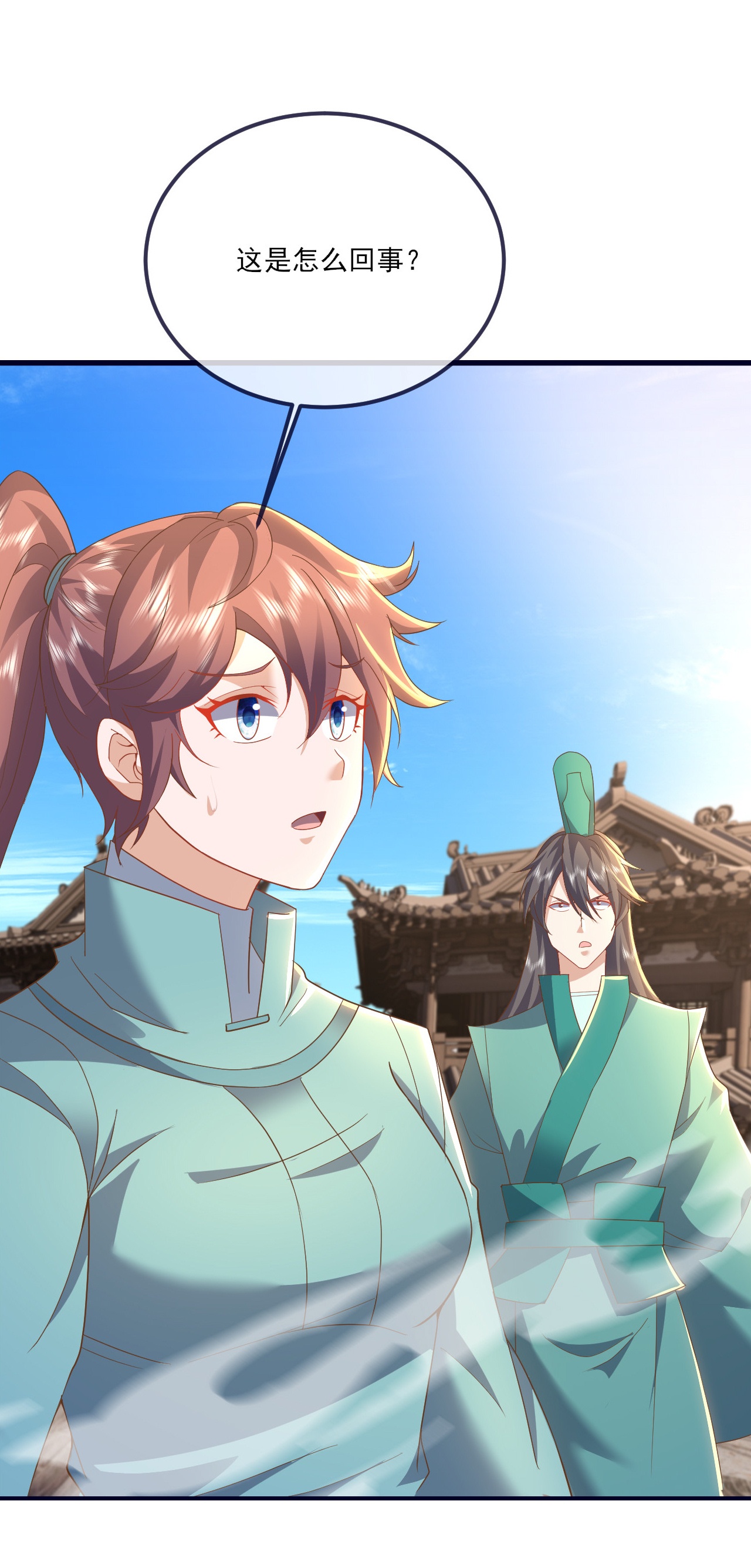 🍚仙武帝尊 第542话 笼络 第15页