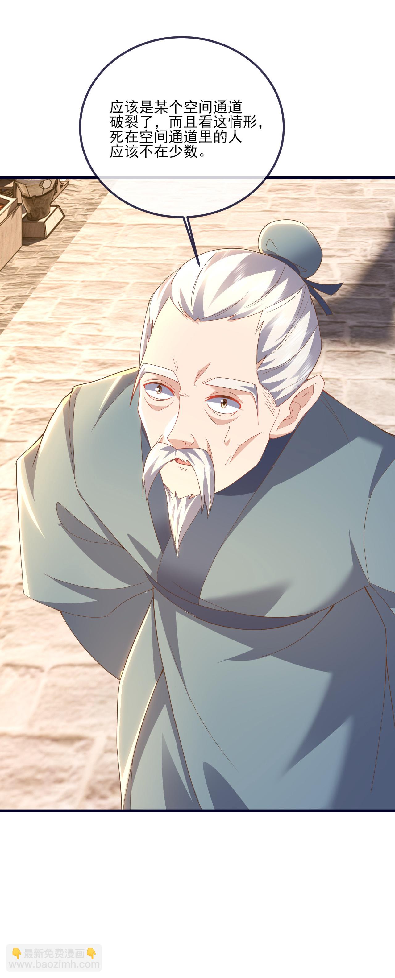🍚仙武帝尊 第542话 笼络 第16页