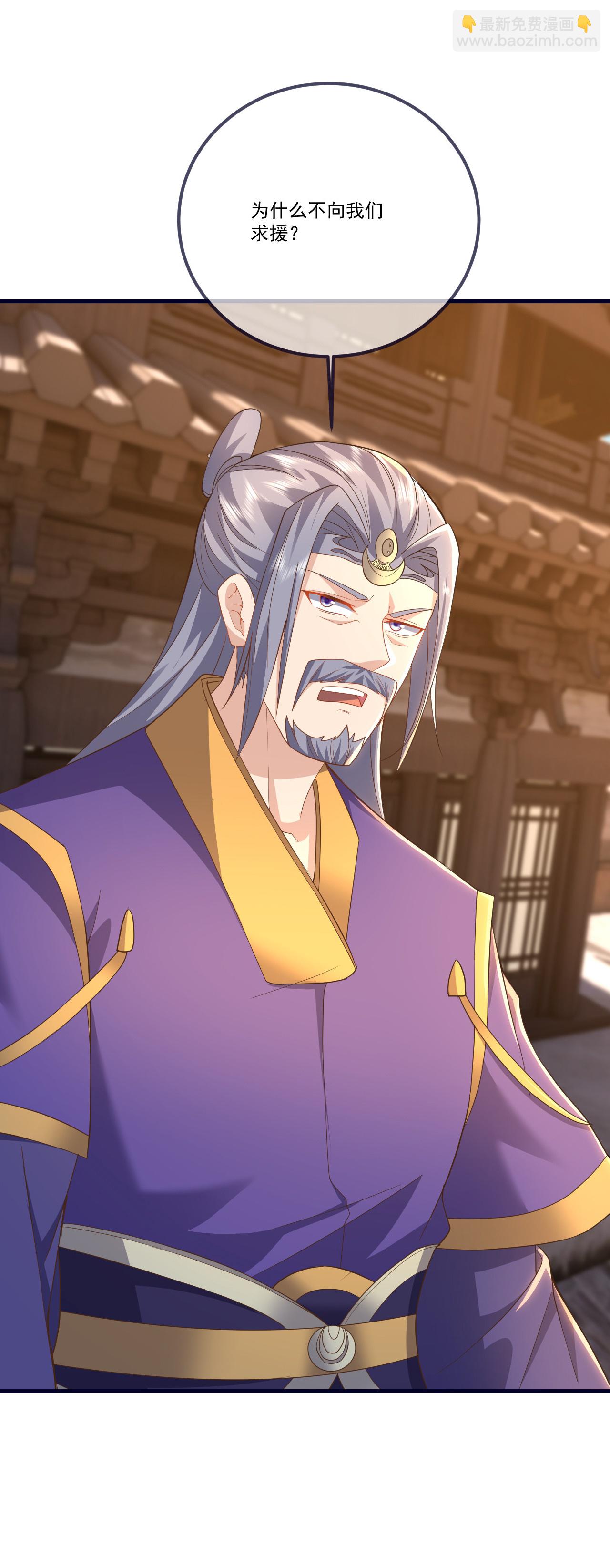 🍚仙武帝尊 第542话 笼络 第21页