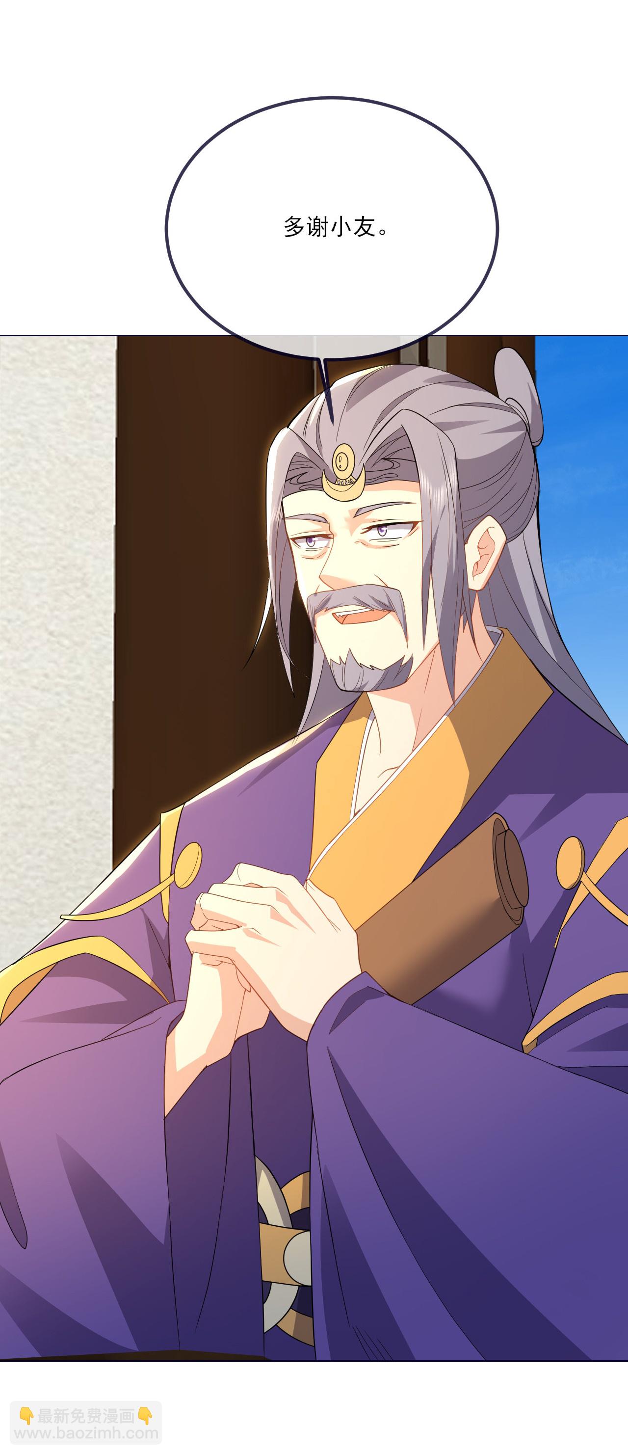 🍚仙武帝尊 第542话 笼络 第25页