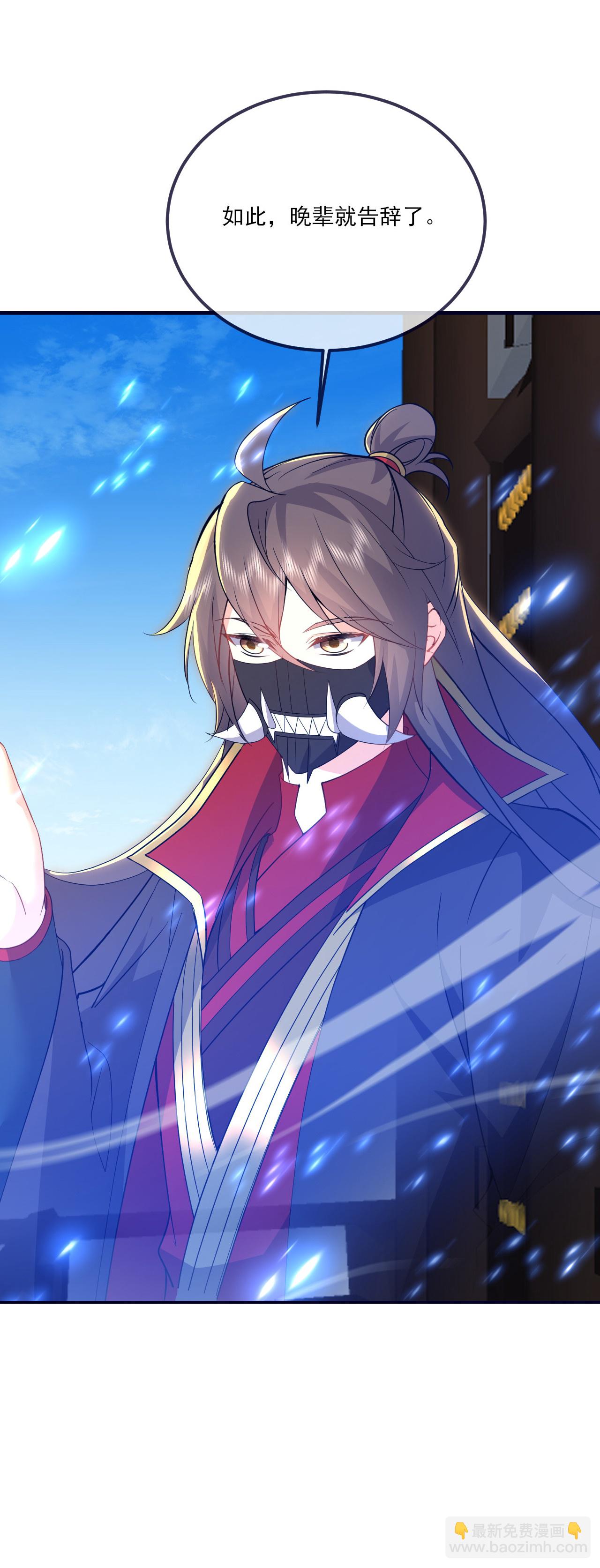 🍚仙武帝尊 第542话 笼络 第26页