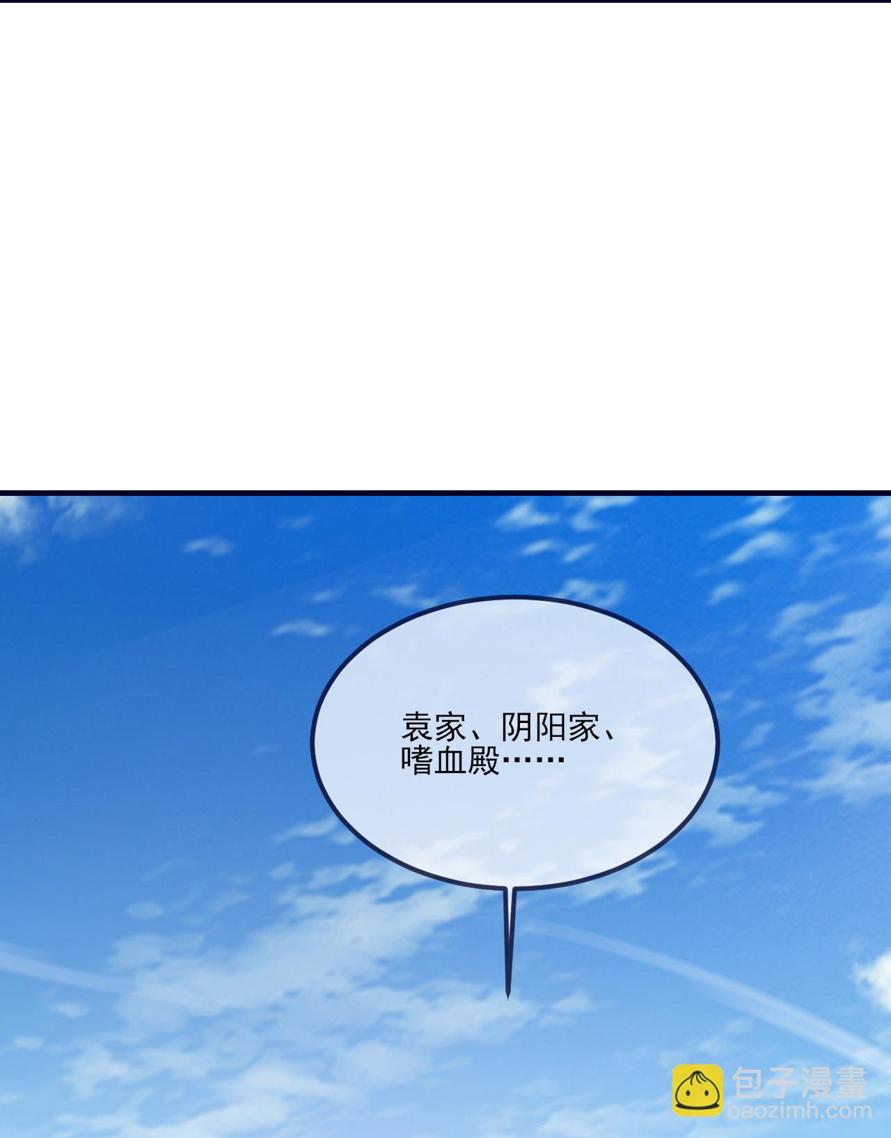 🍚仙武帝尊 第542话 笼络 第30页