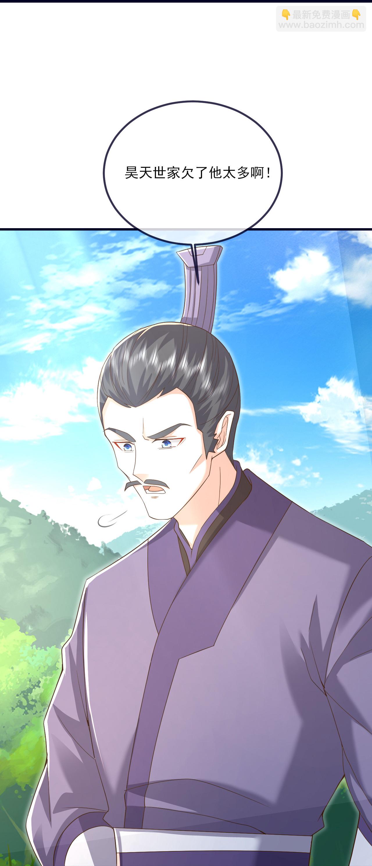 🍚仙武帝尊 第542话 笼络 第37页