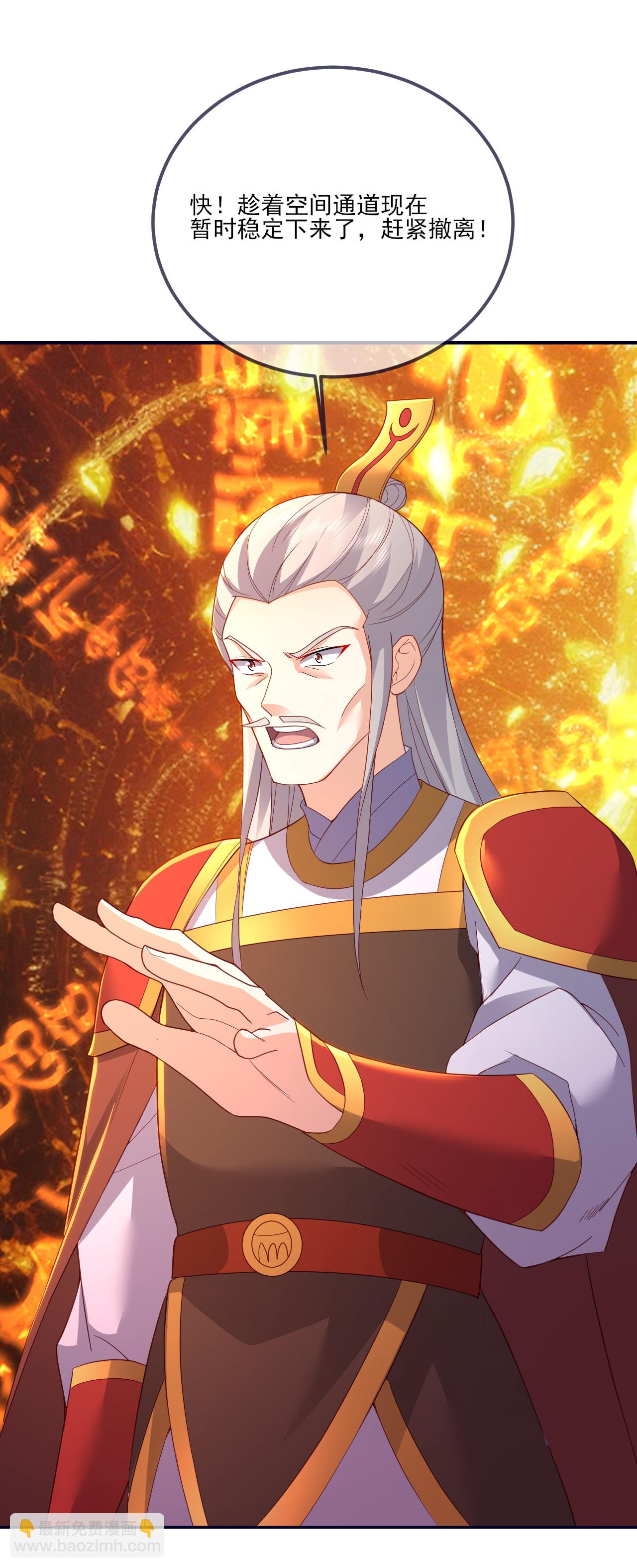 🍚仙武帝尊 第542话 笼络 第4页