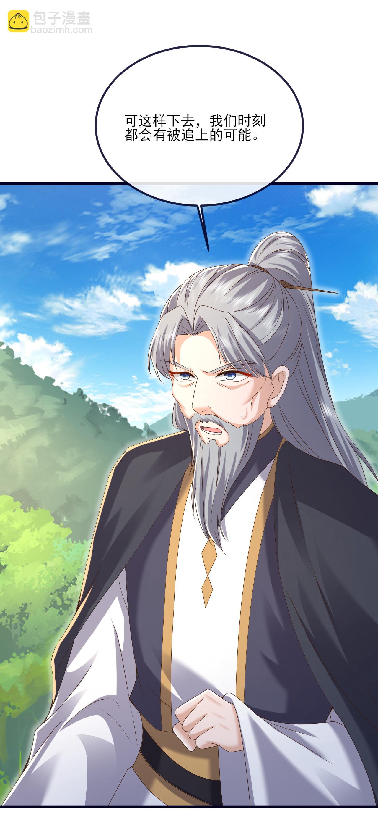 🍚仙武帝尊 第542话 笼络 第41页