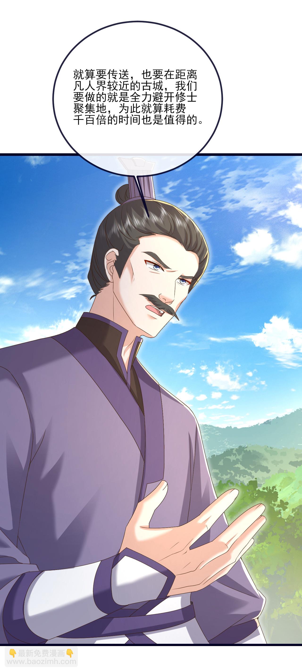 🍚仙武帝尊 第542话 笼络 第42页
