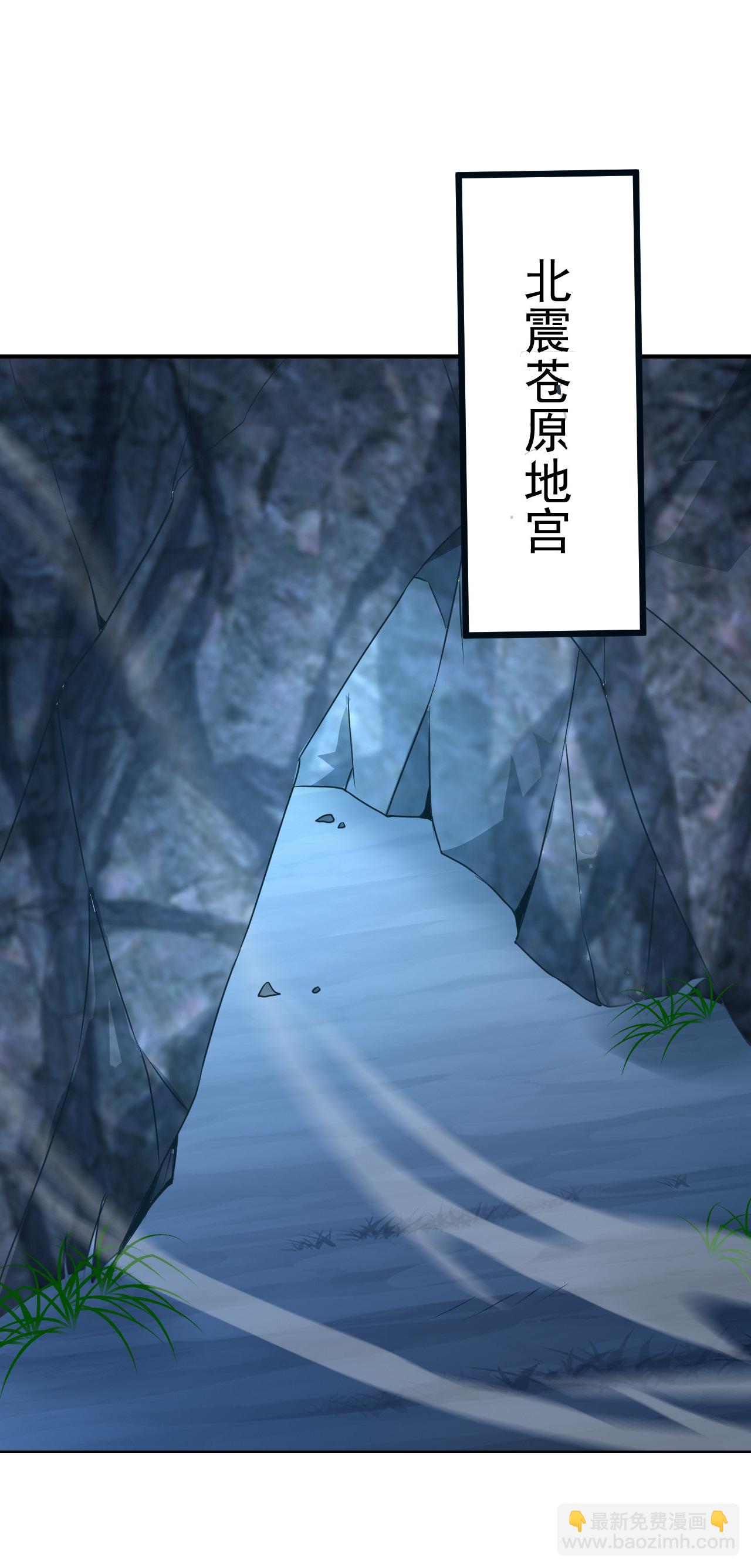 🍚仙武帝尊 第542话 笼络 第44页