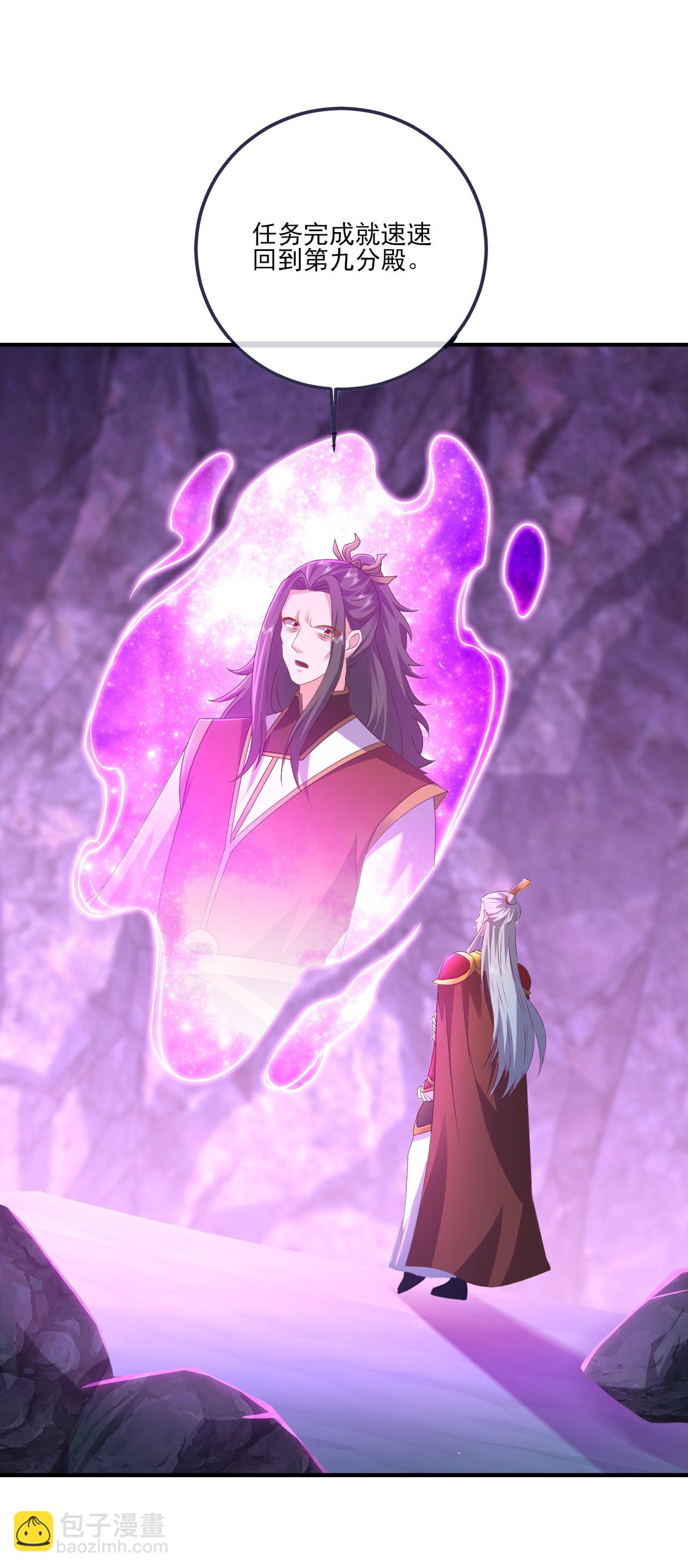 🍚仙武帝尊 第542话 笼络 第45页