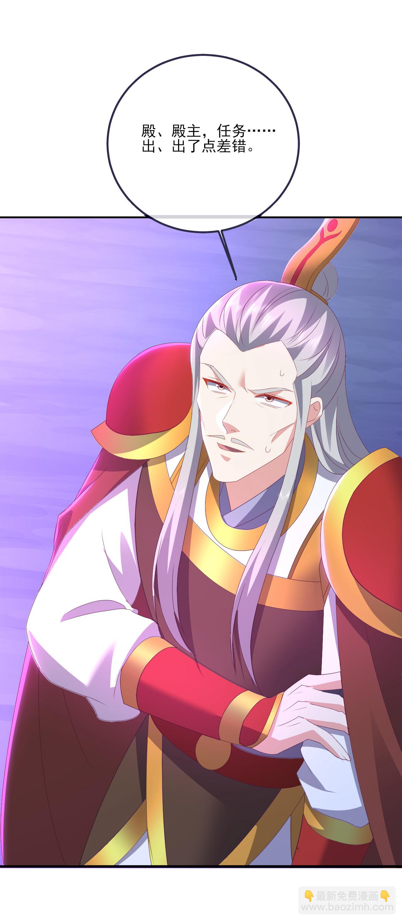 🍚仙武帝尊 第542话 笼络 第46页