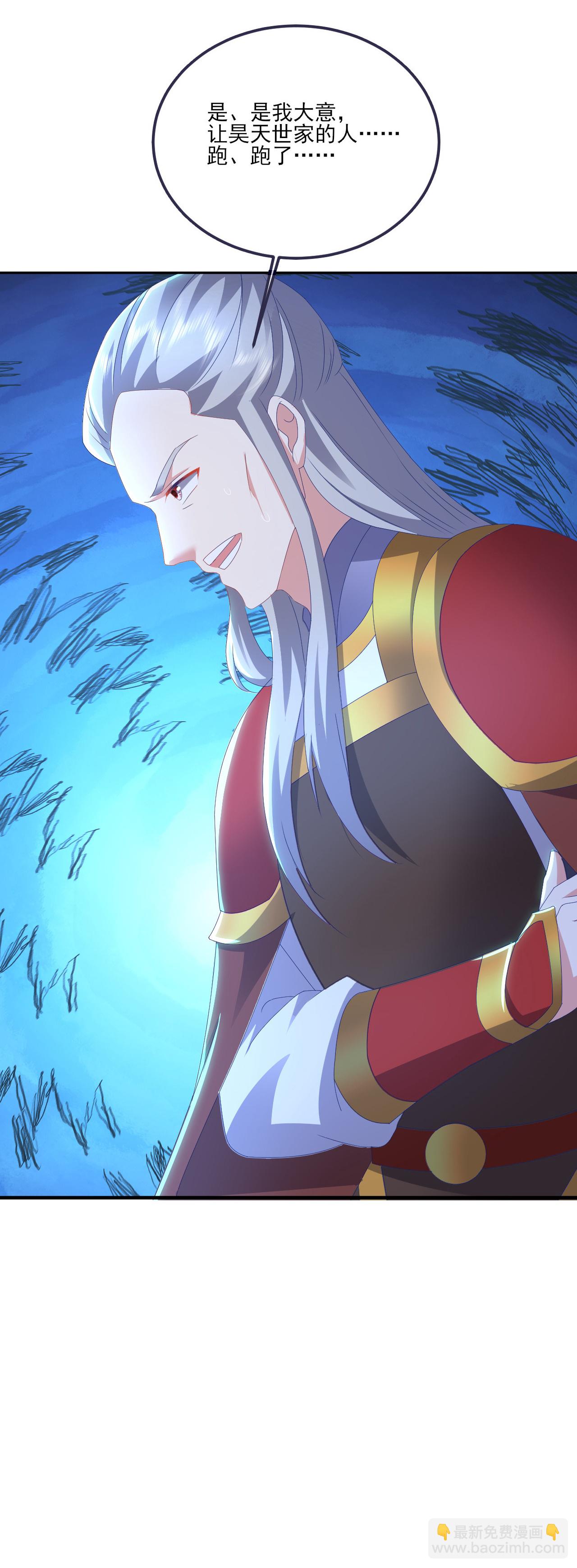 🍚仙武帝尊 第542话 笼络 第48页