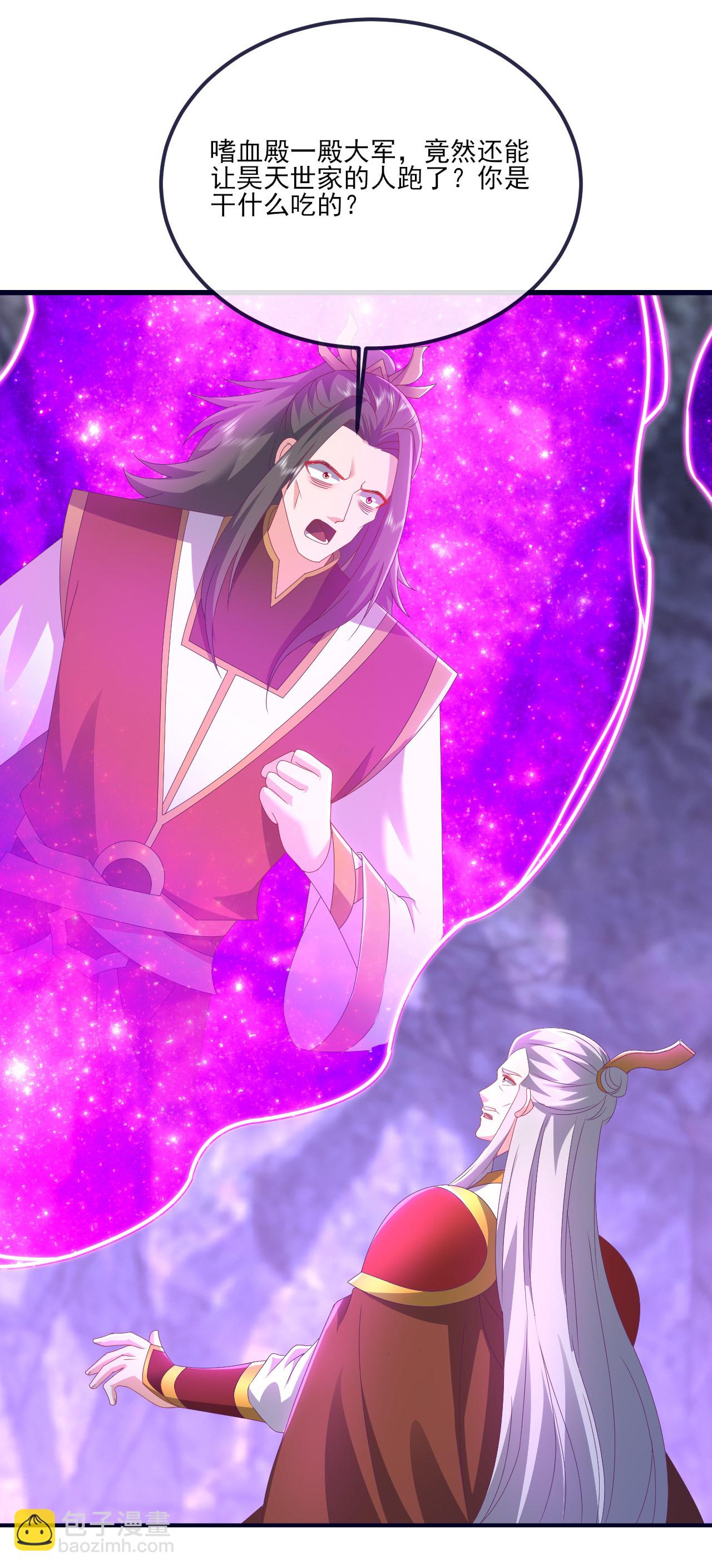 🍚仙武帝尊 第542话 笼络 第49页