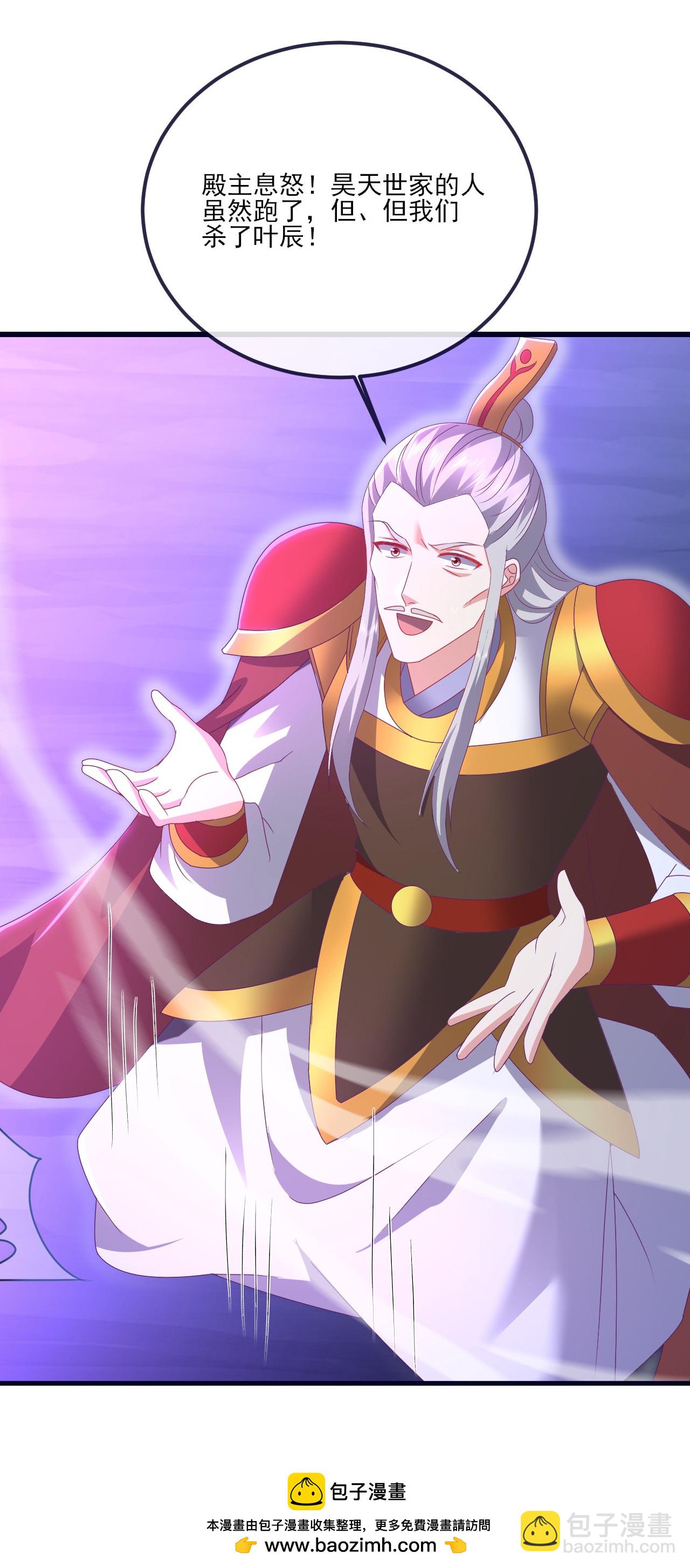 🍚仙武帝尊 第542话 笼络 第50页