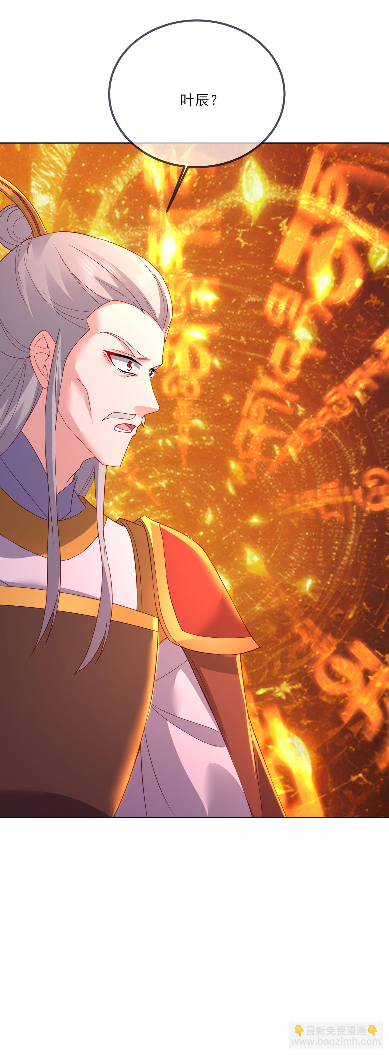 🍚仙武帝尊 第542话 笼络 第6页