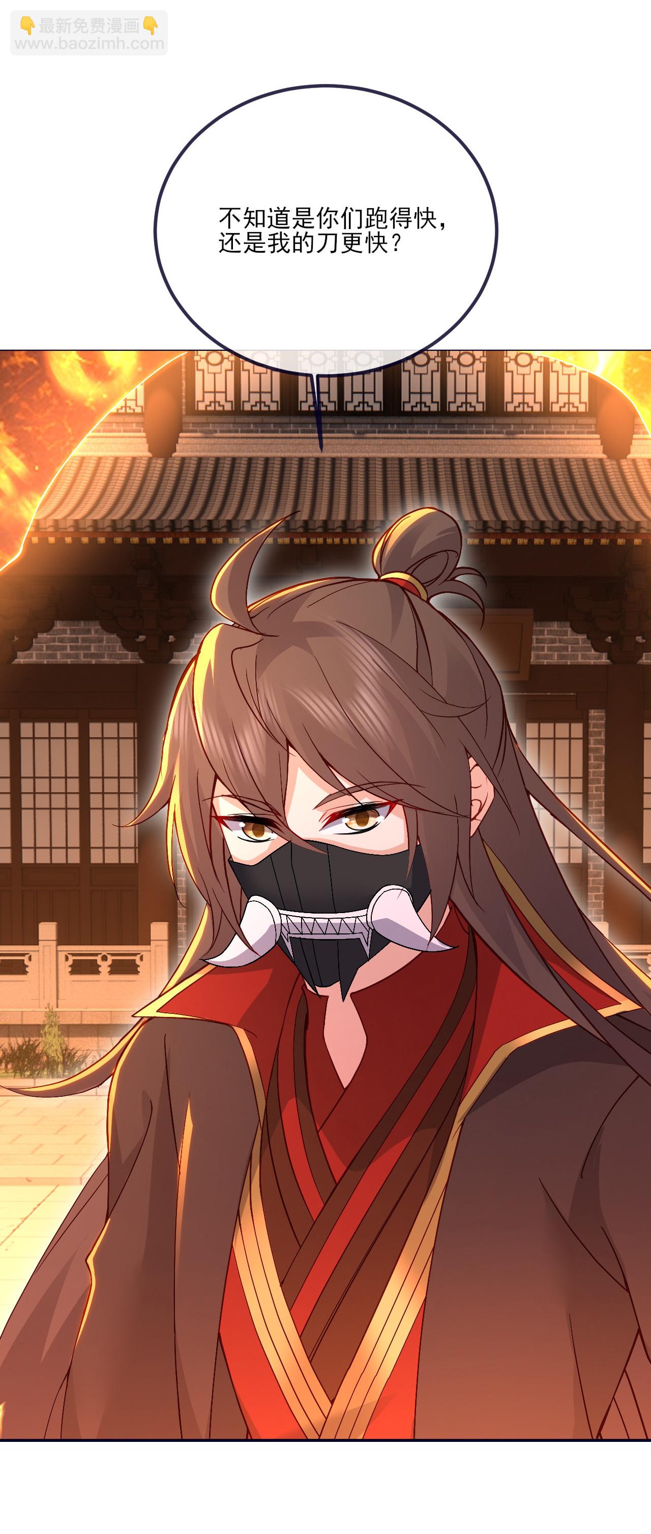 🍚仙武帝尊 第542话 笼络 第8页