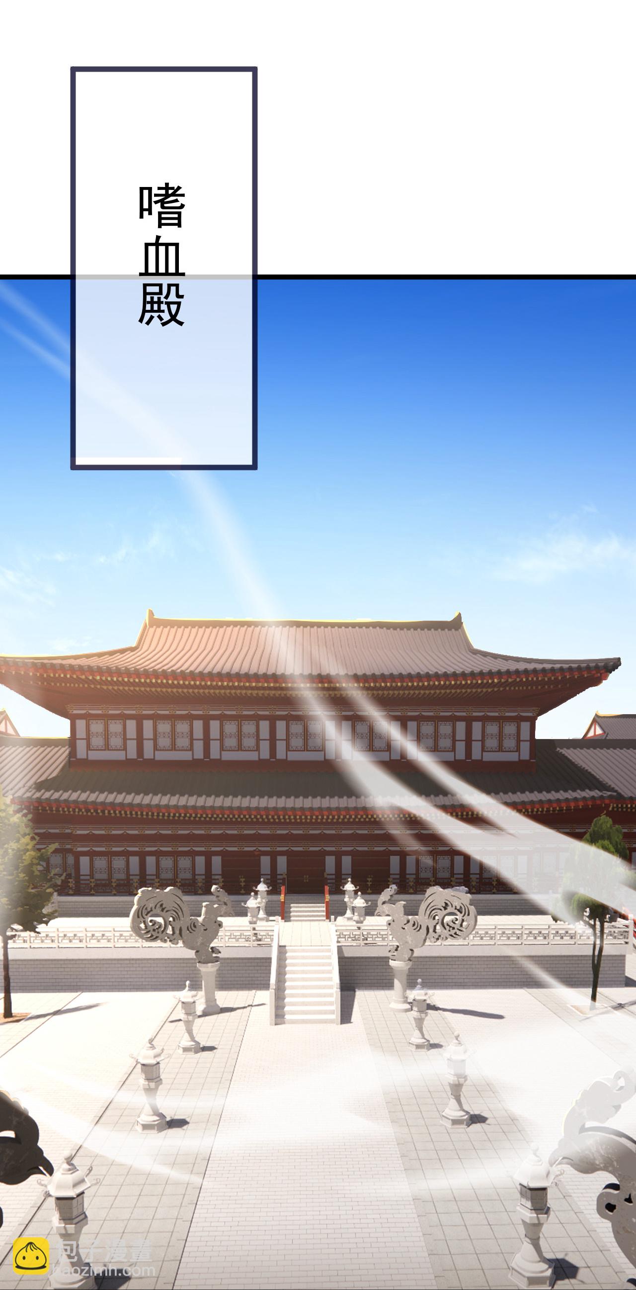 🍚仙武帝尊 第544话 中招 第11页