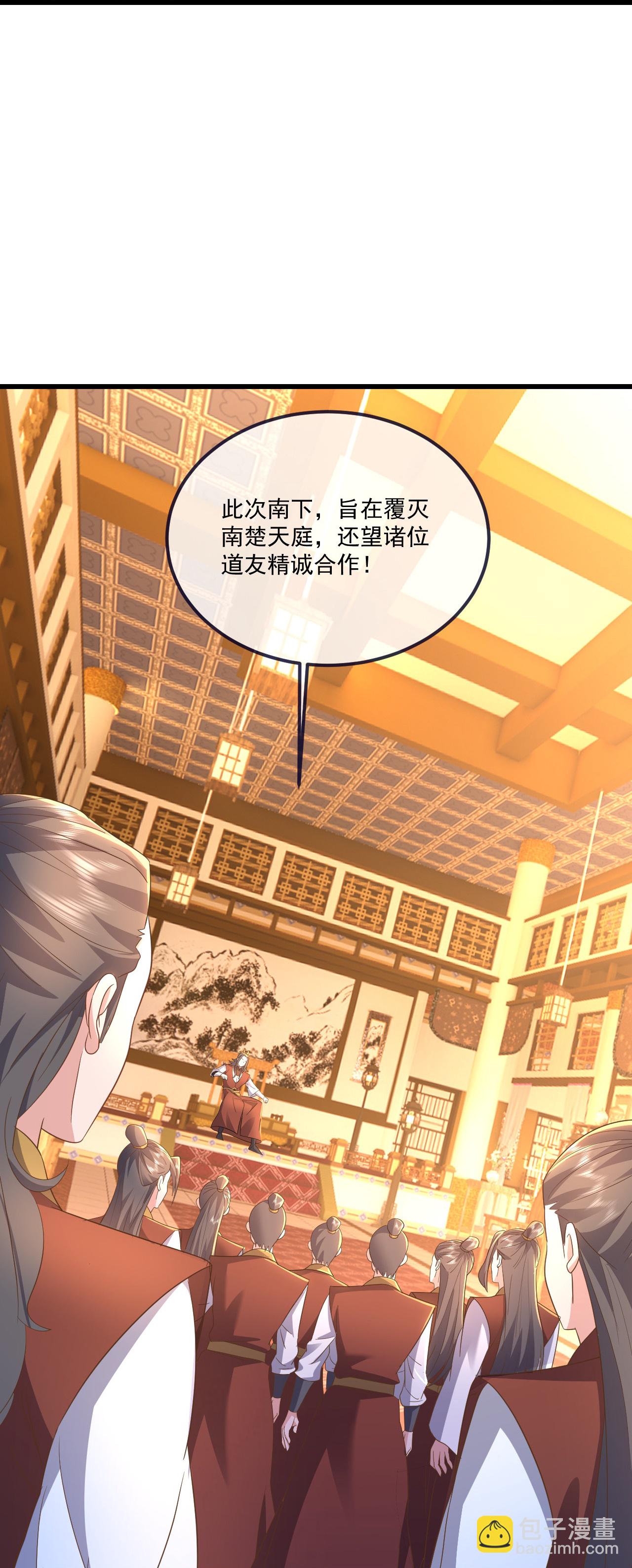 🍚仙武帝尊 第544话 中招 第12页