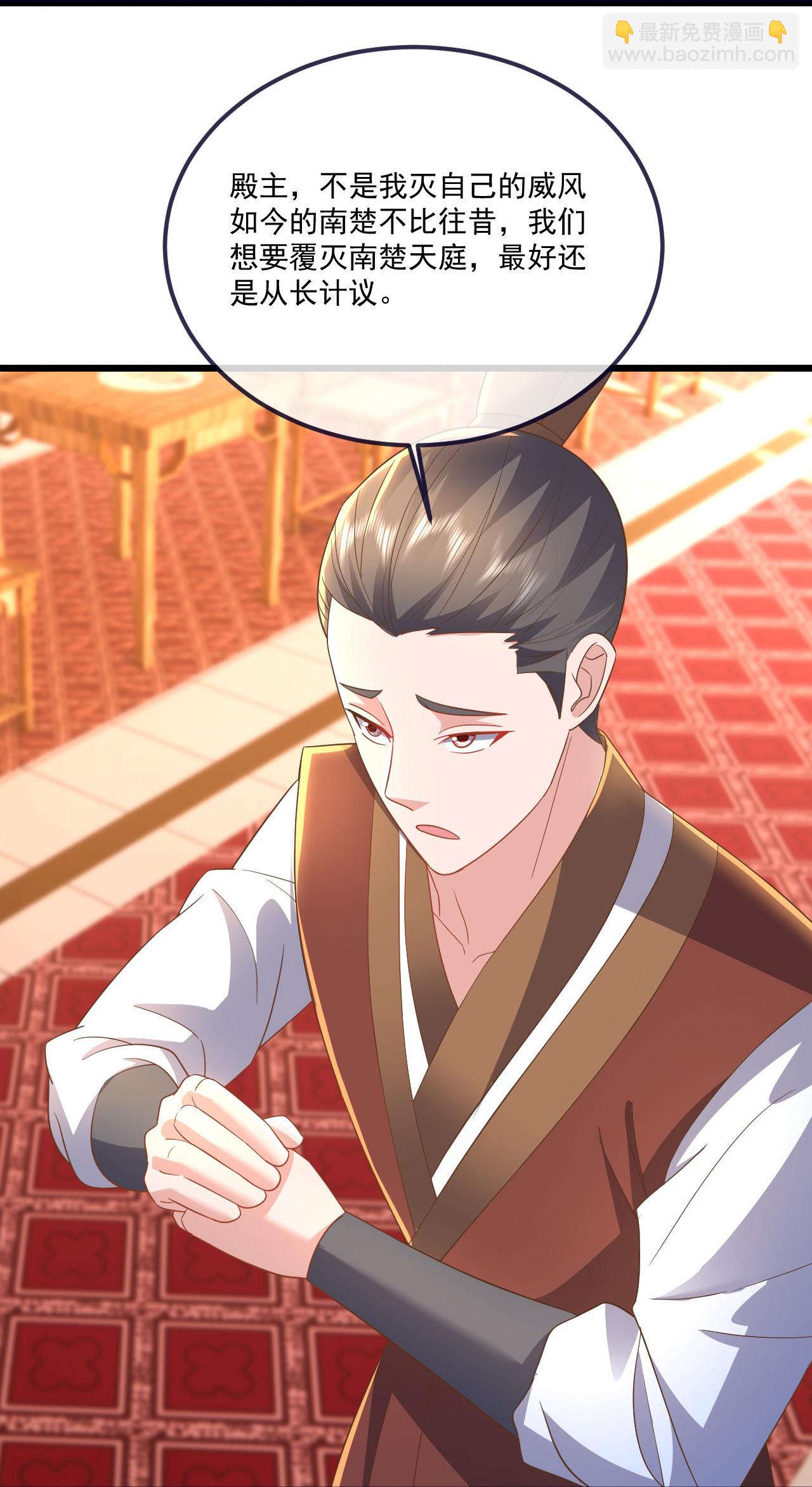 🍚仙武帝尊 第544话 中招 第13页