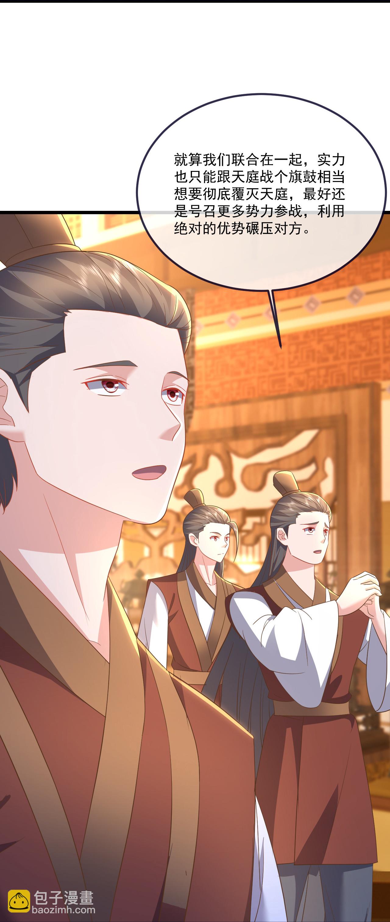 🍚仙武帝尊 第544话 中招 第14页