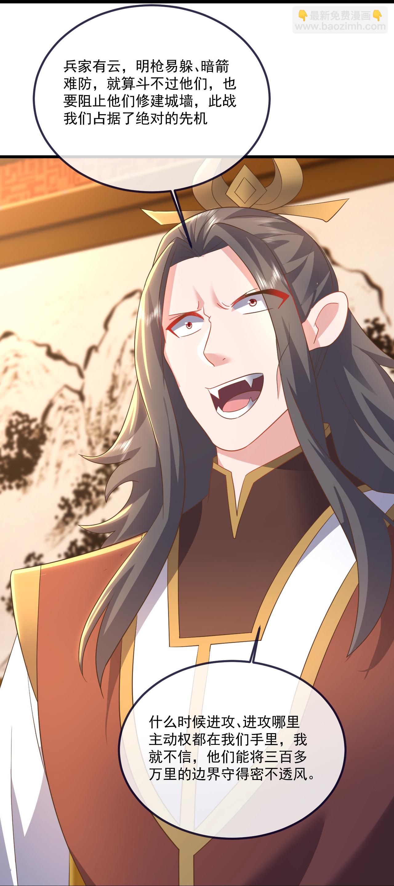 🍚仙武帝尊 第544话 中招 第16页