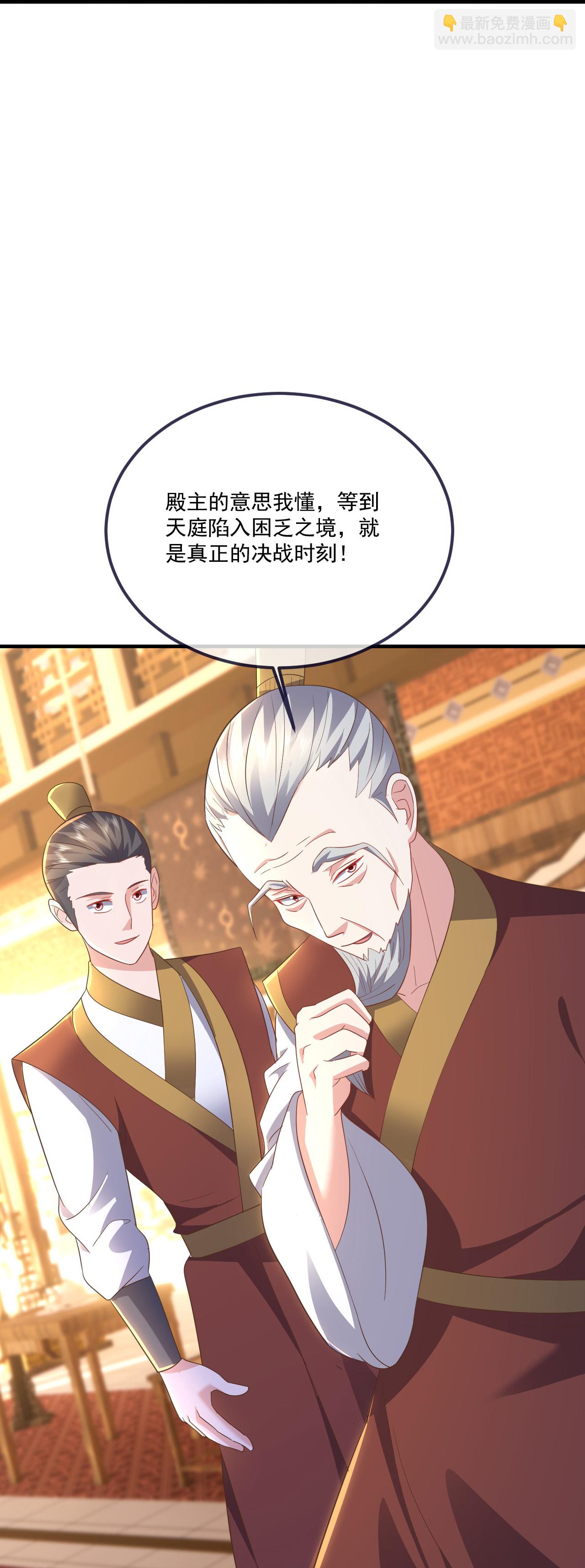 🍚仙武帝尊 第544话 中招 第17页