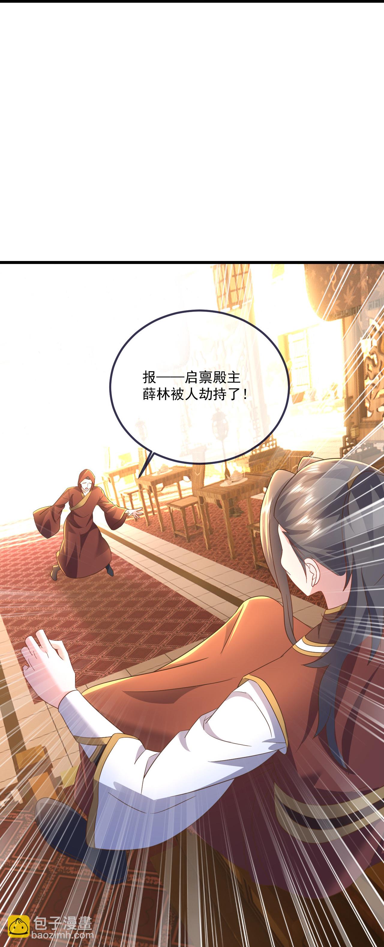 🍚仙武帝尊 第544话 中招 第19页