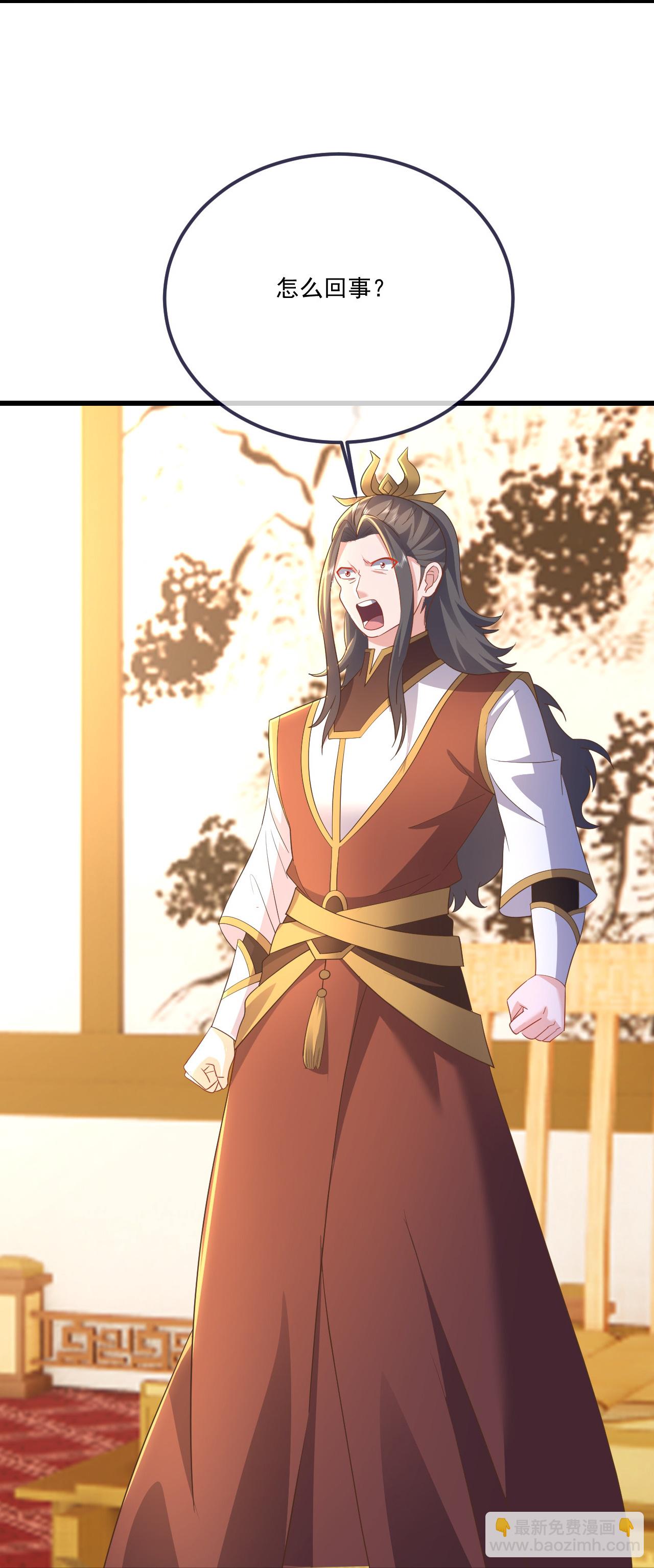 🍚仙武帝尊 第544话 中招 第20页