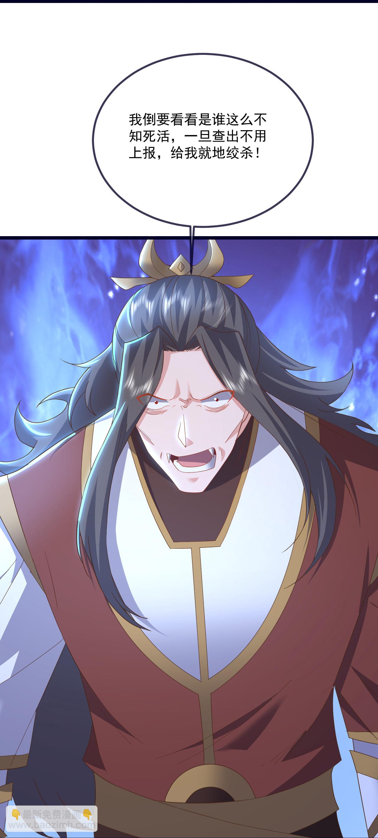 🍚仙武帝尊 第544话 中招 第28页