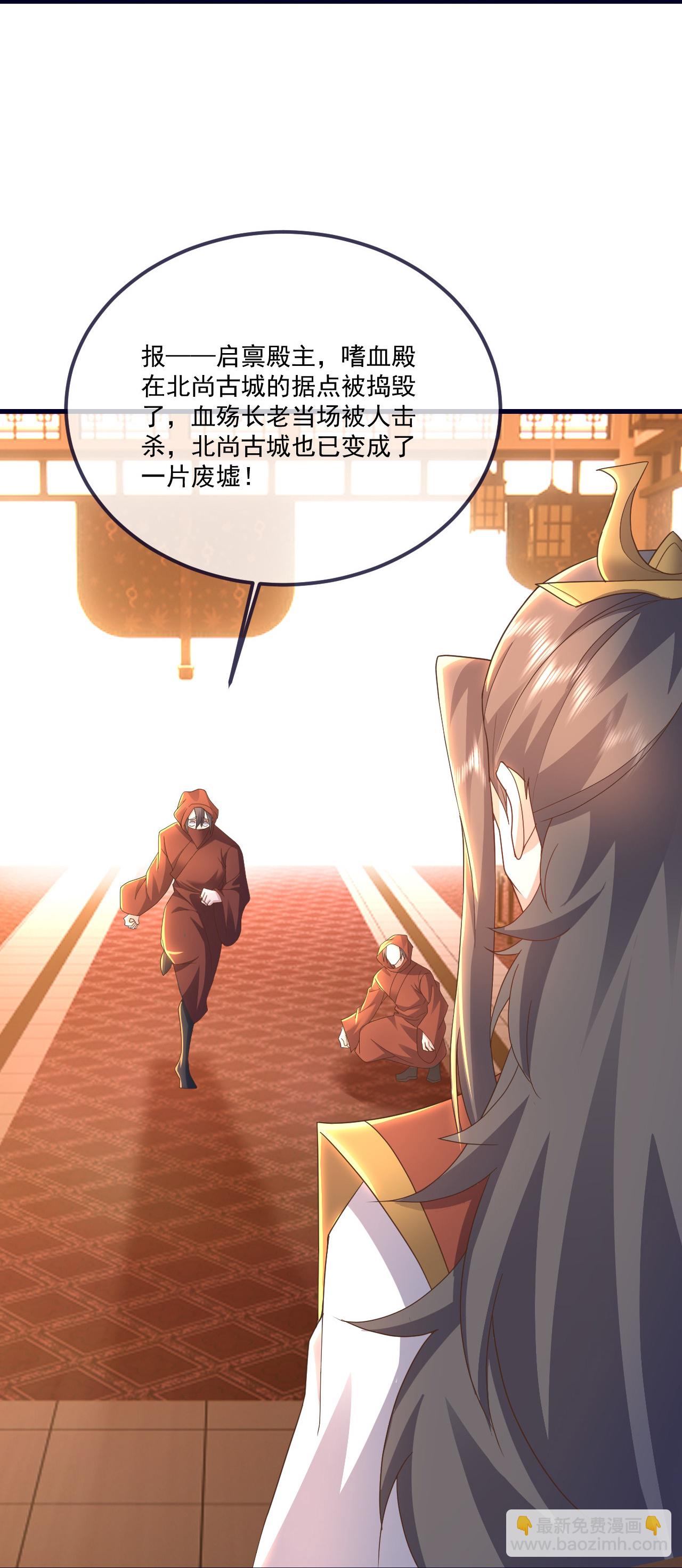 🍚仙武帝尊 第544话 中招 第30页