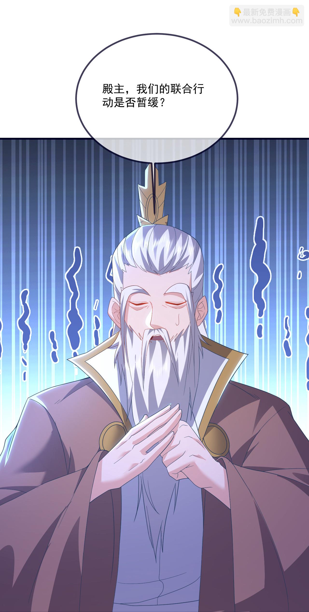 🍚仙武帝尊 第544话 中招 第35页