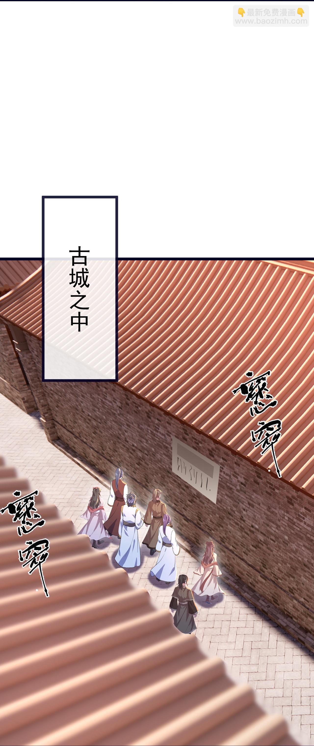 🍚仙武帝尊 第544话 中招 第42页