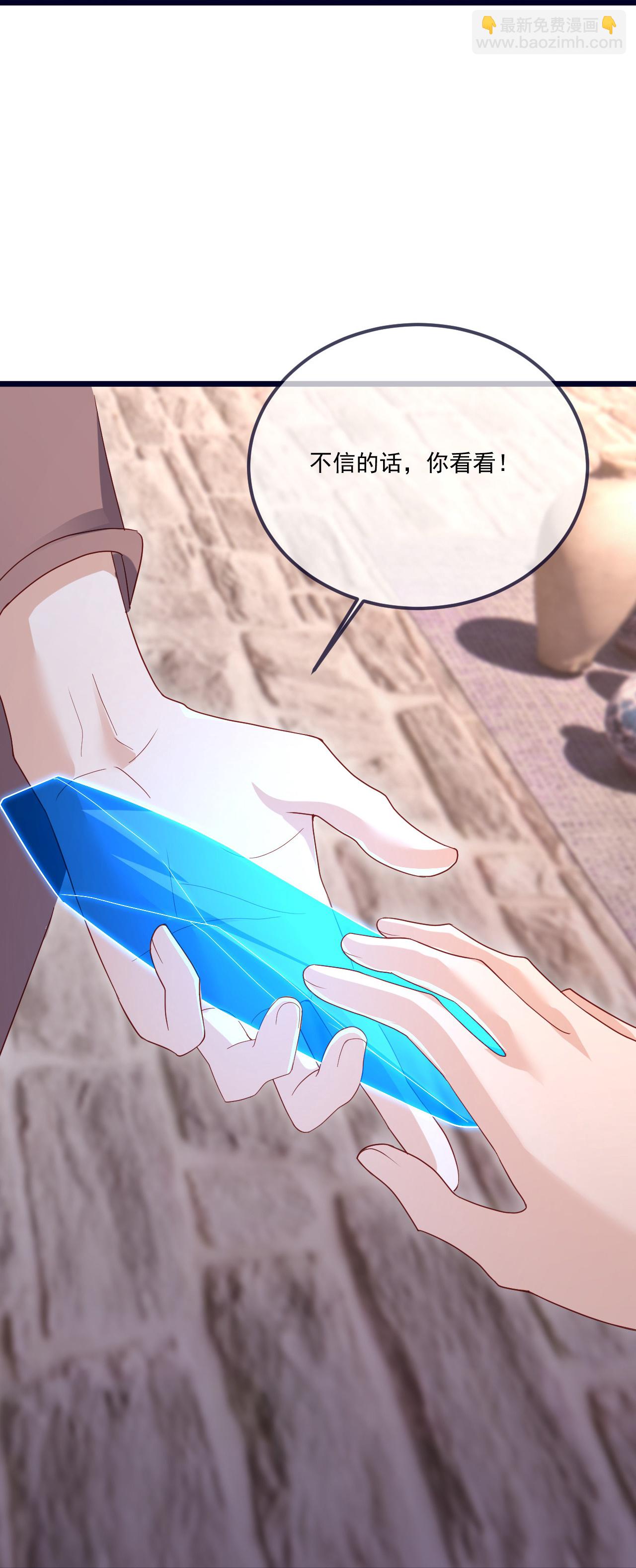 🍚仙武帝尊 第544话 中招 第46页