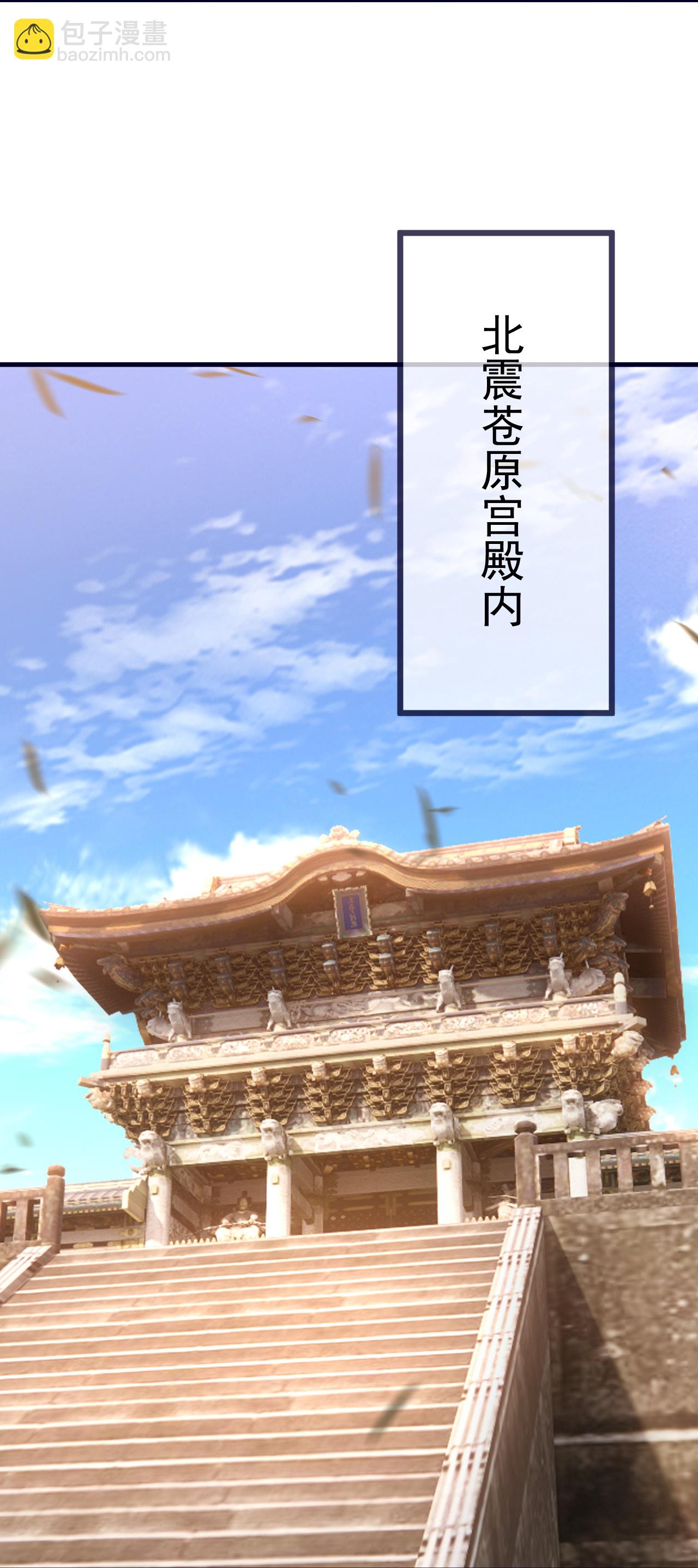 🍚仙武帝尊 第544话 中招 第48页