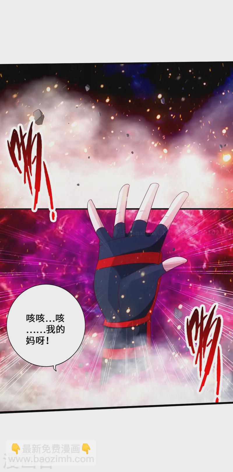 🍚仙武帝尊 第53话 天寂丹抢夺战 第10页