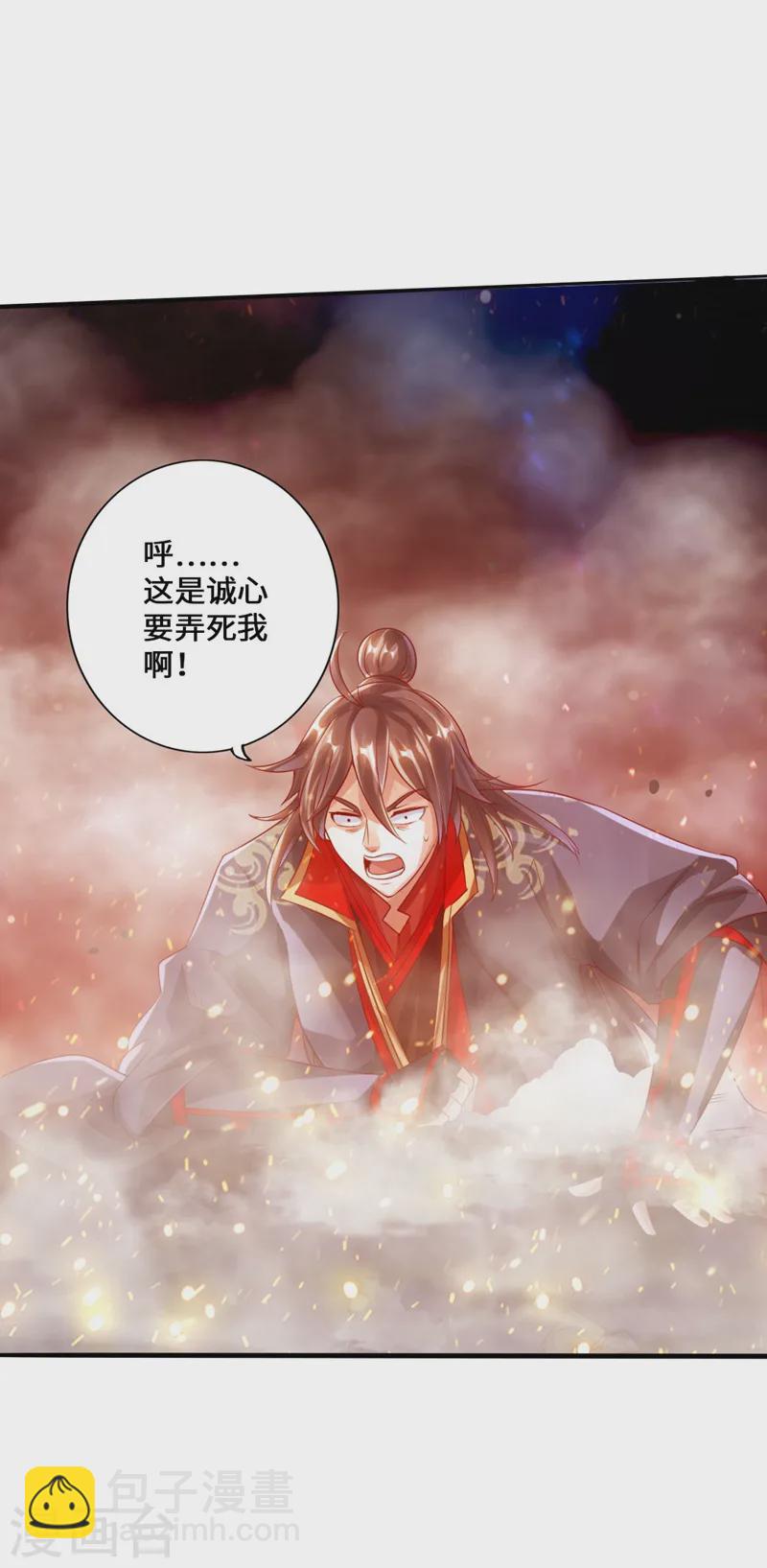 🍚仙武帝尊 第53话 天寂丹抢夺战 第11页