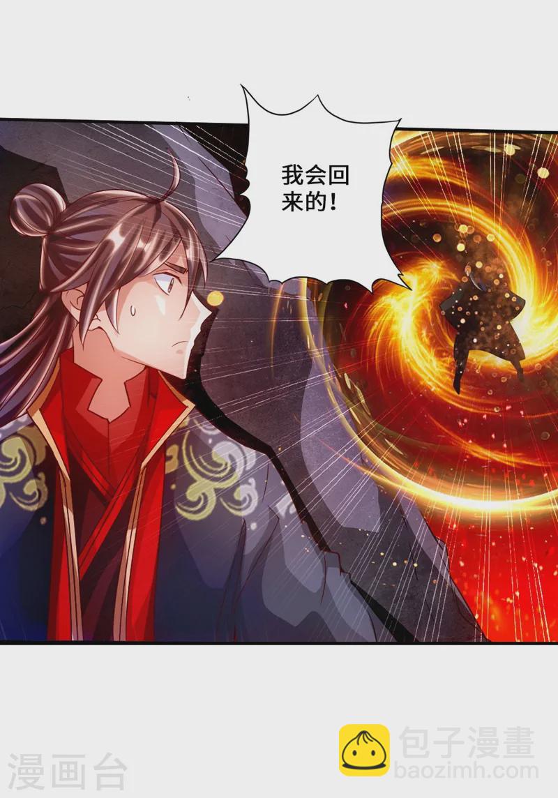 🍚仙武帝尊 第53话 天寂丹抢夺战 第16页