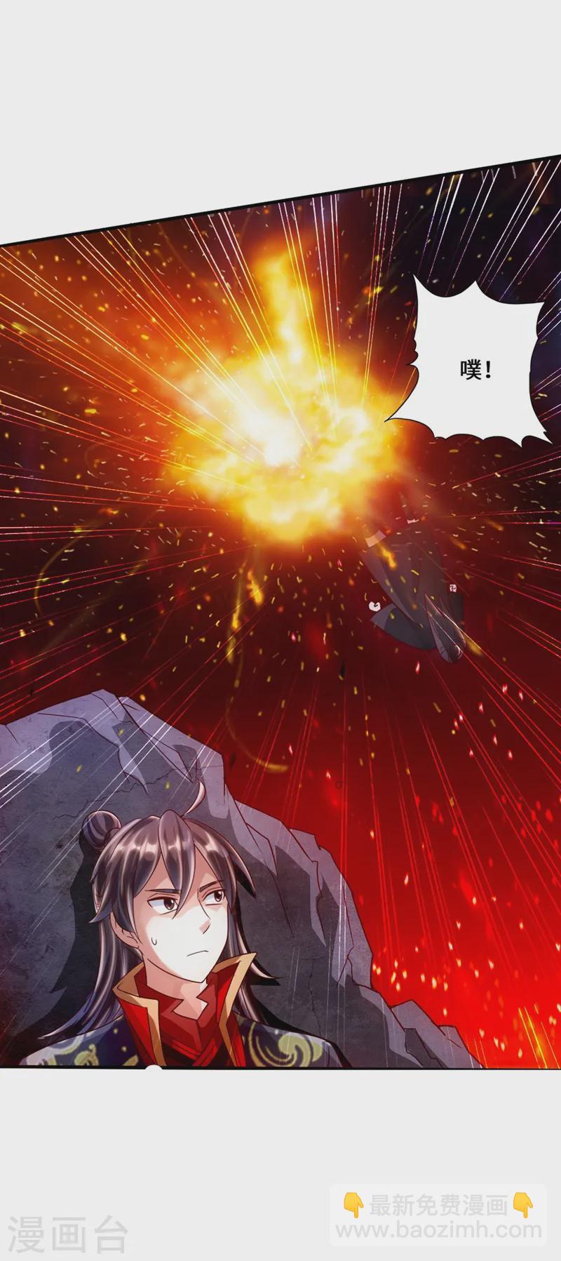 🍚仙武帝尊 第53话 天寂丹抢夺战 第18页