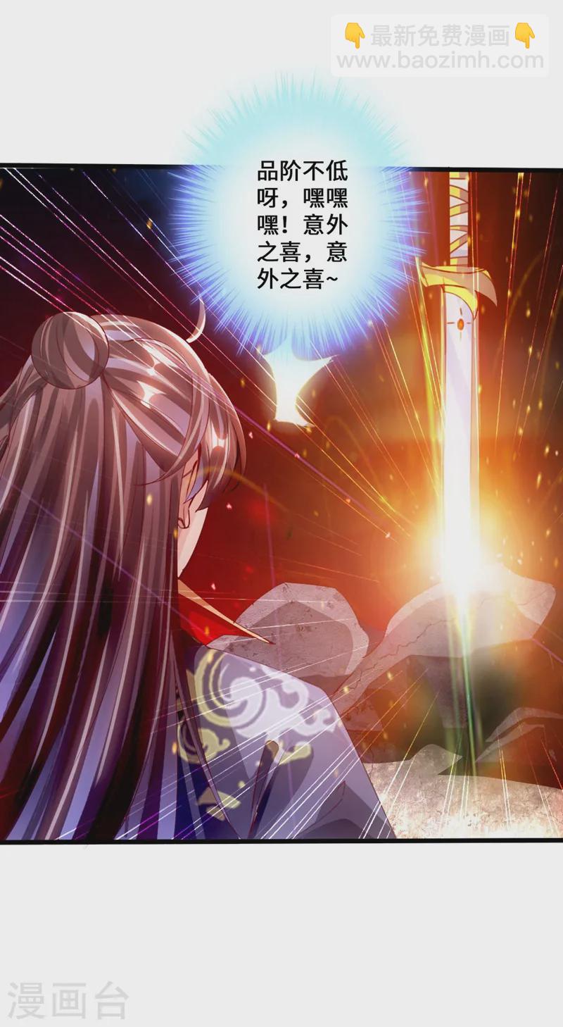 🍚仙武帝尊 第53话 天寂丹抢夺战 第30页